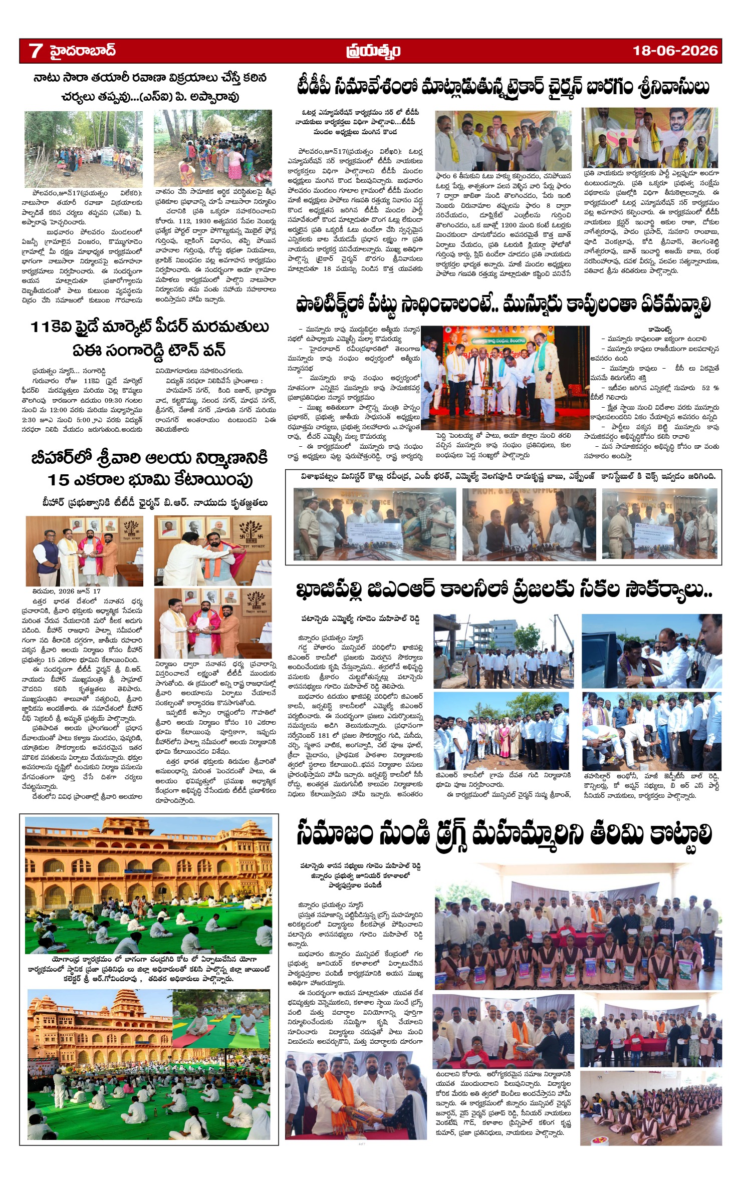 Page 7