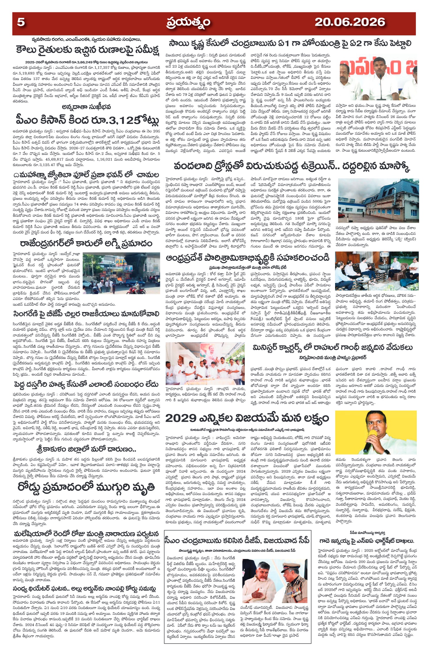 Page 5
