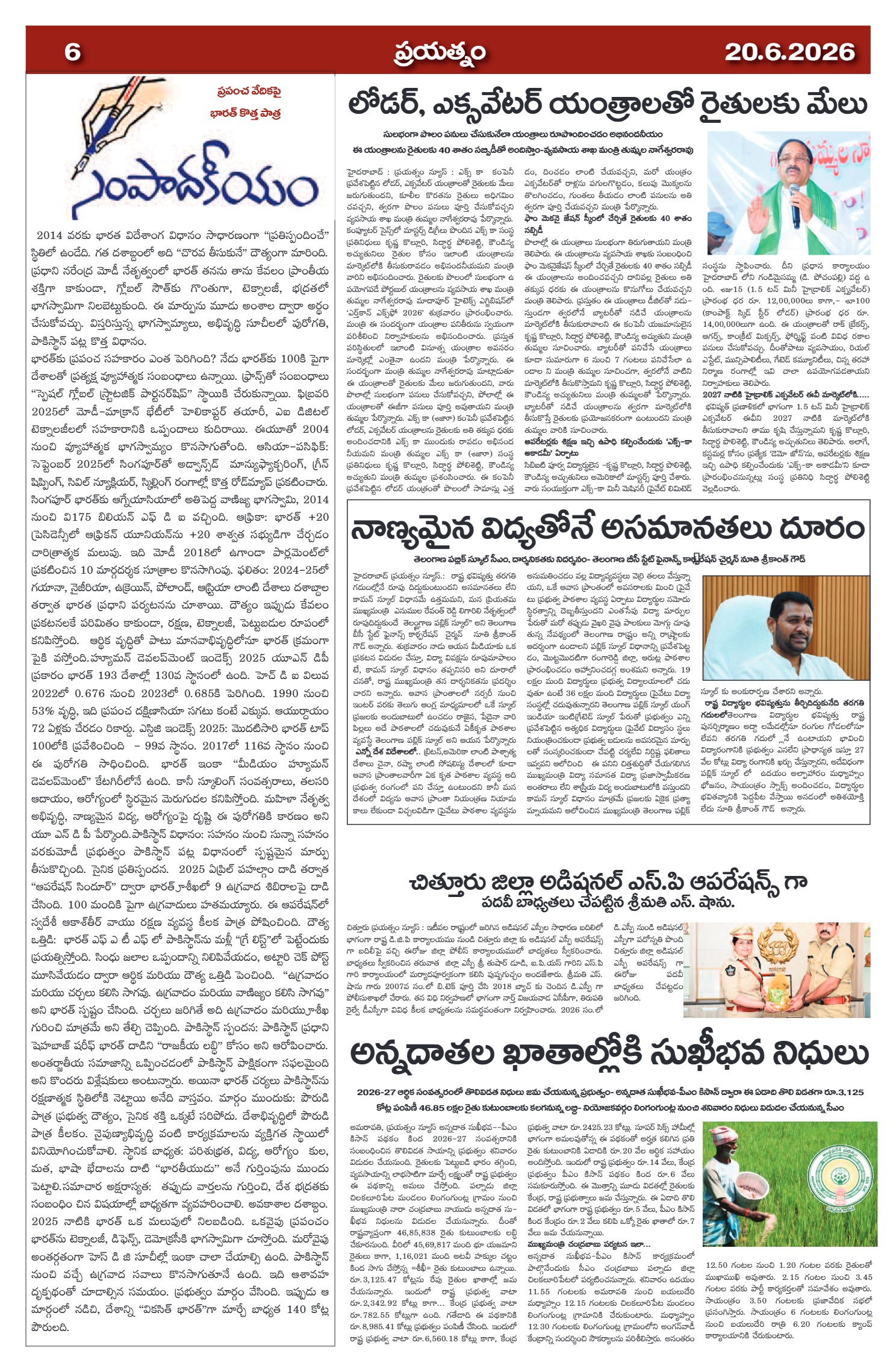Page 6