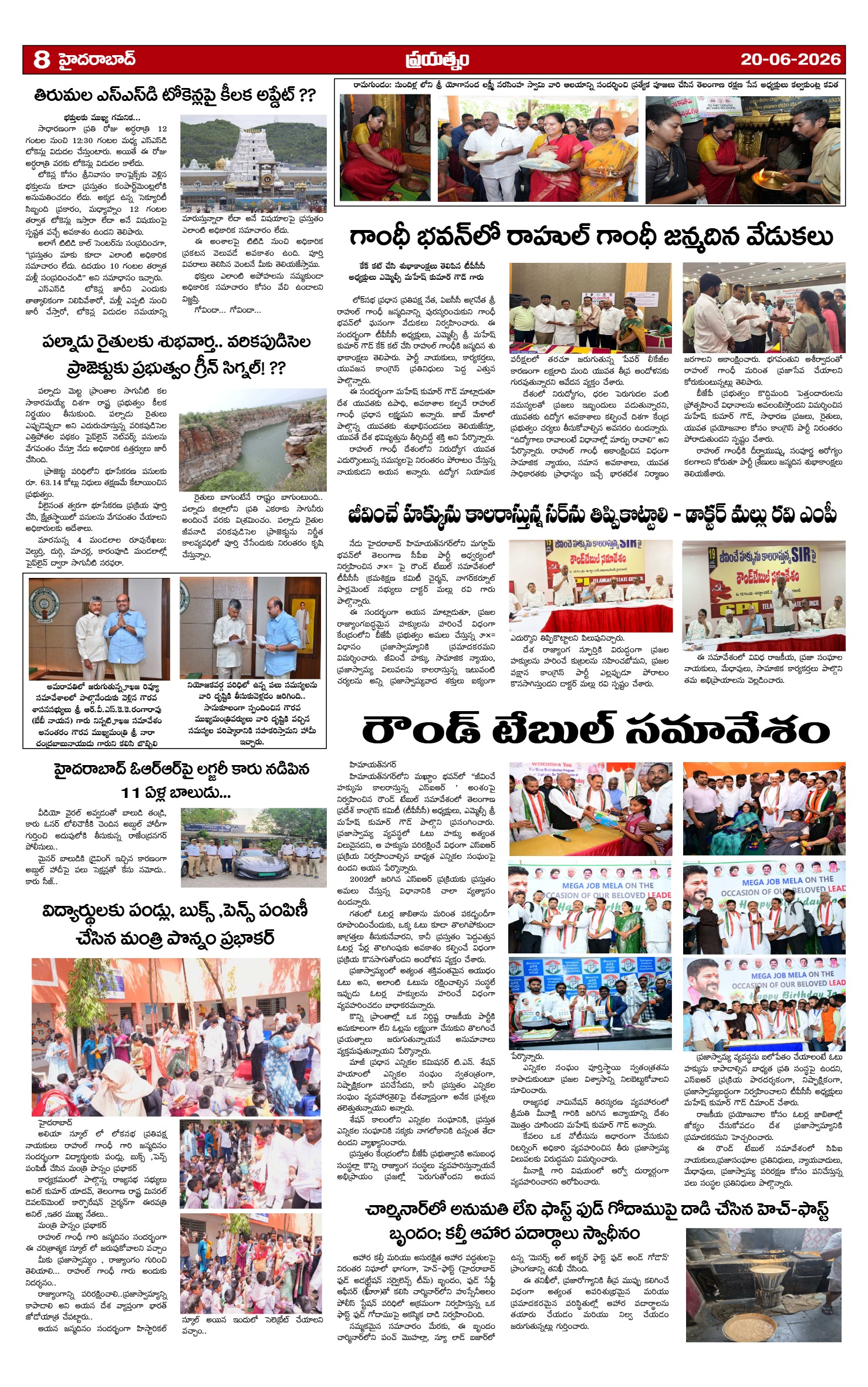 Page 8
