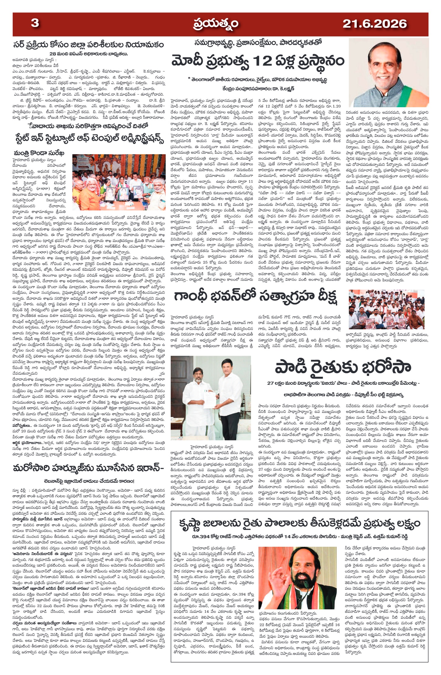 Page 3