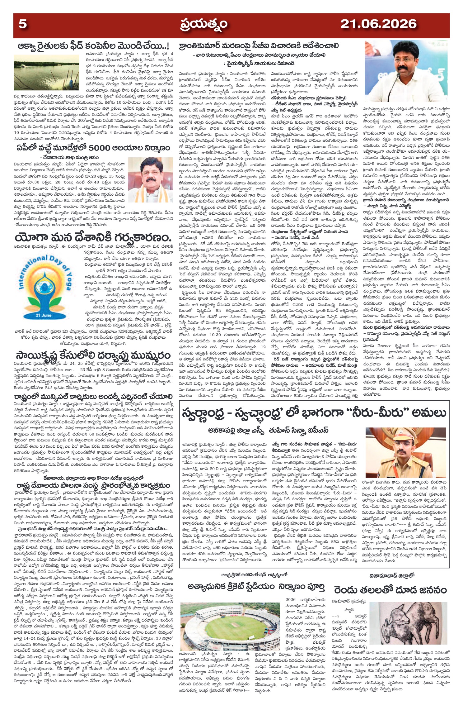 Page 5