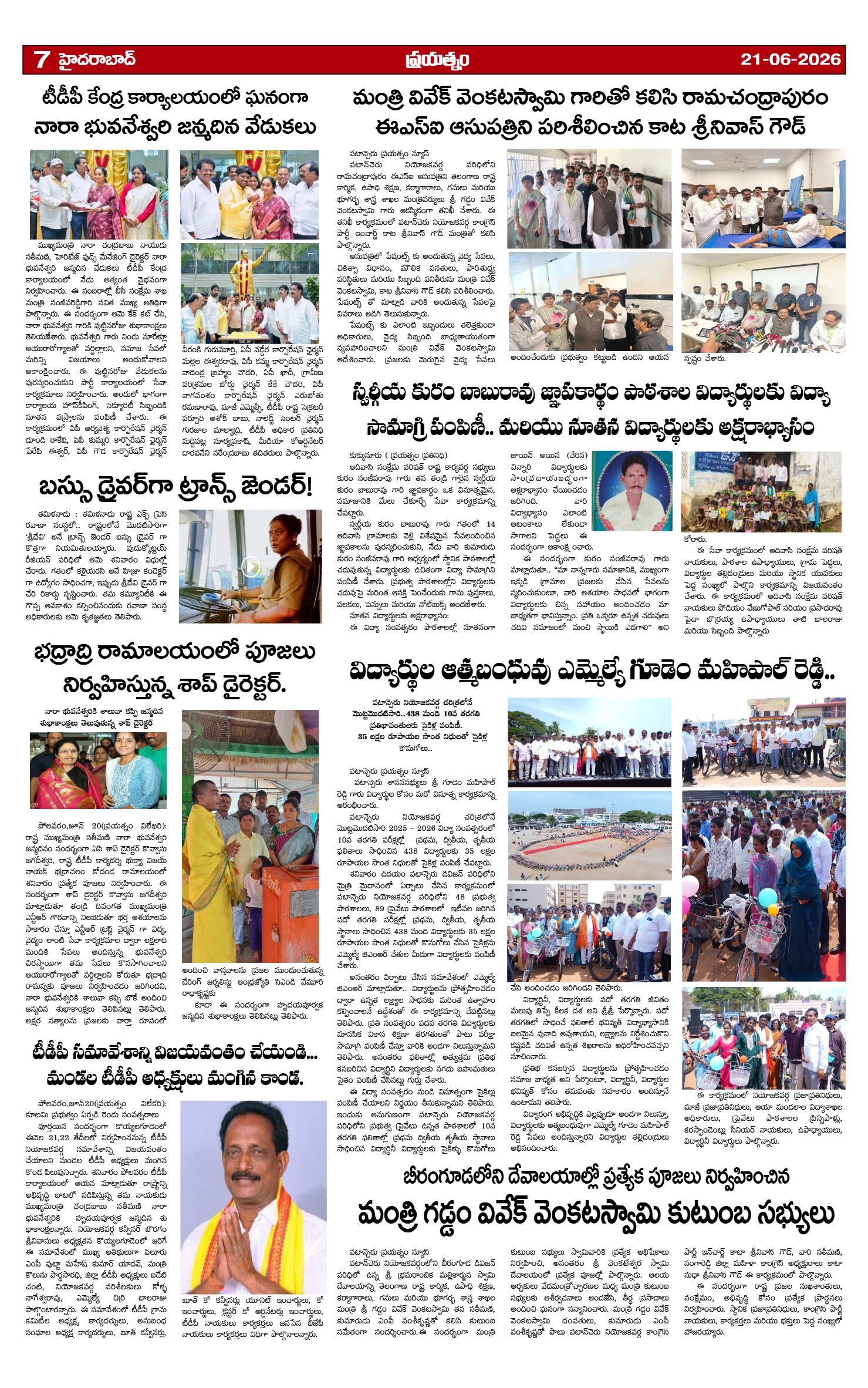 Page 7