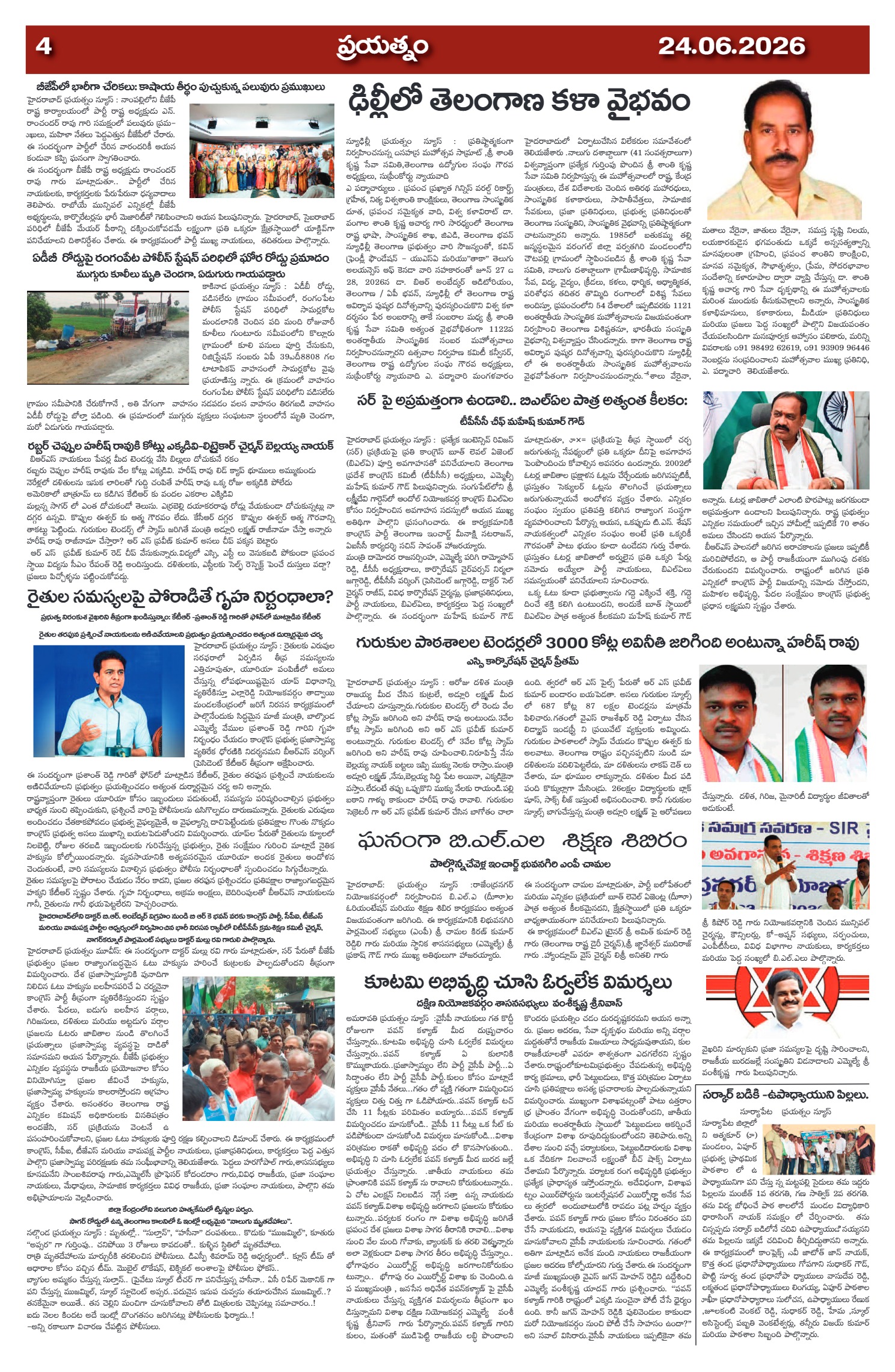 Page 4