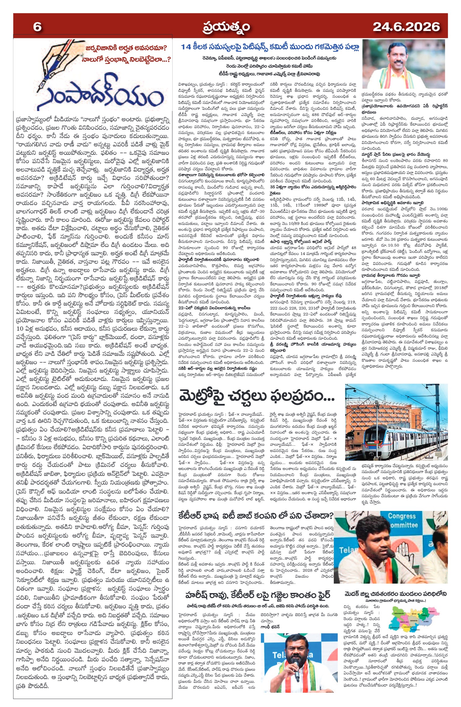 Page 6