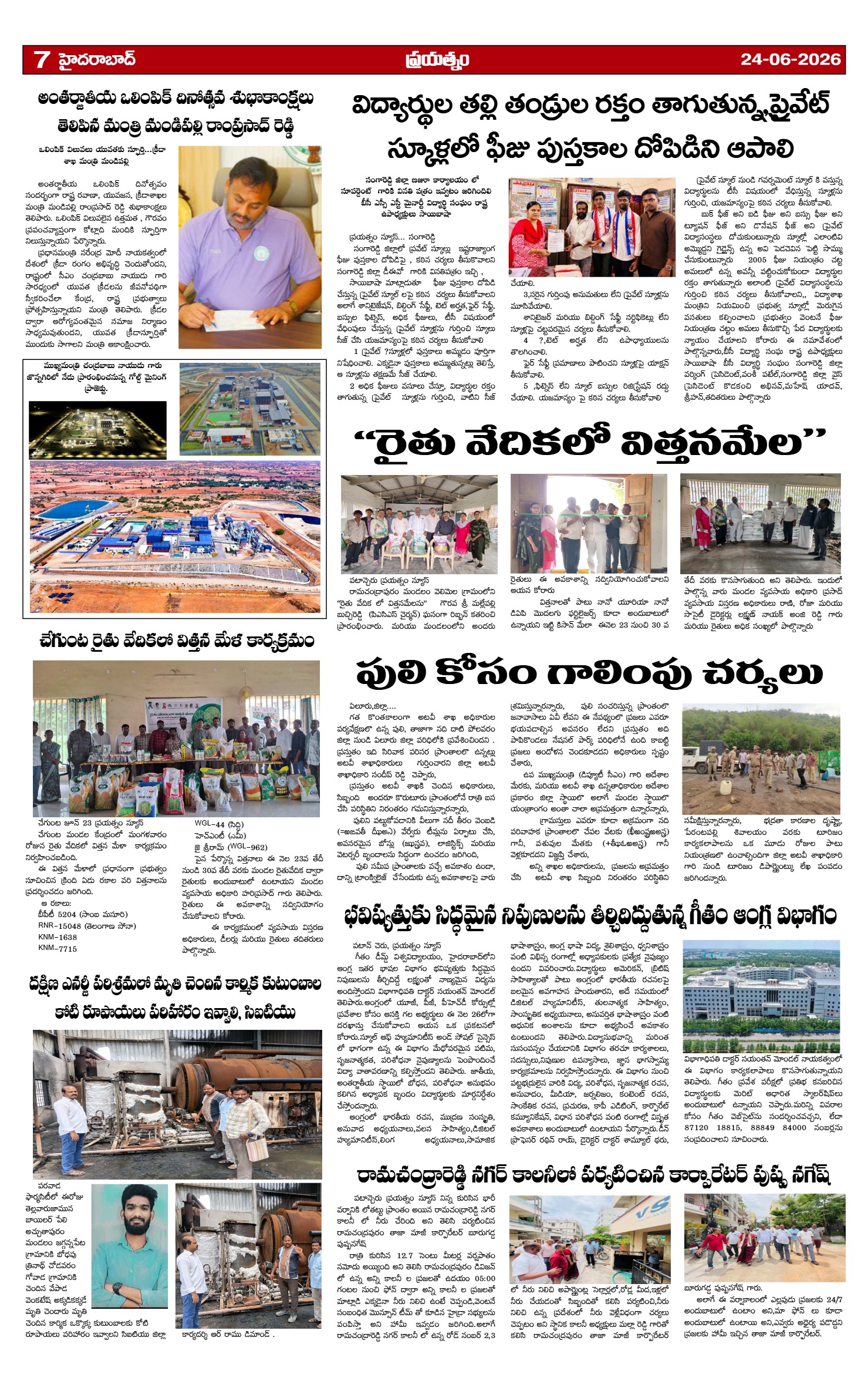 Page 7