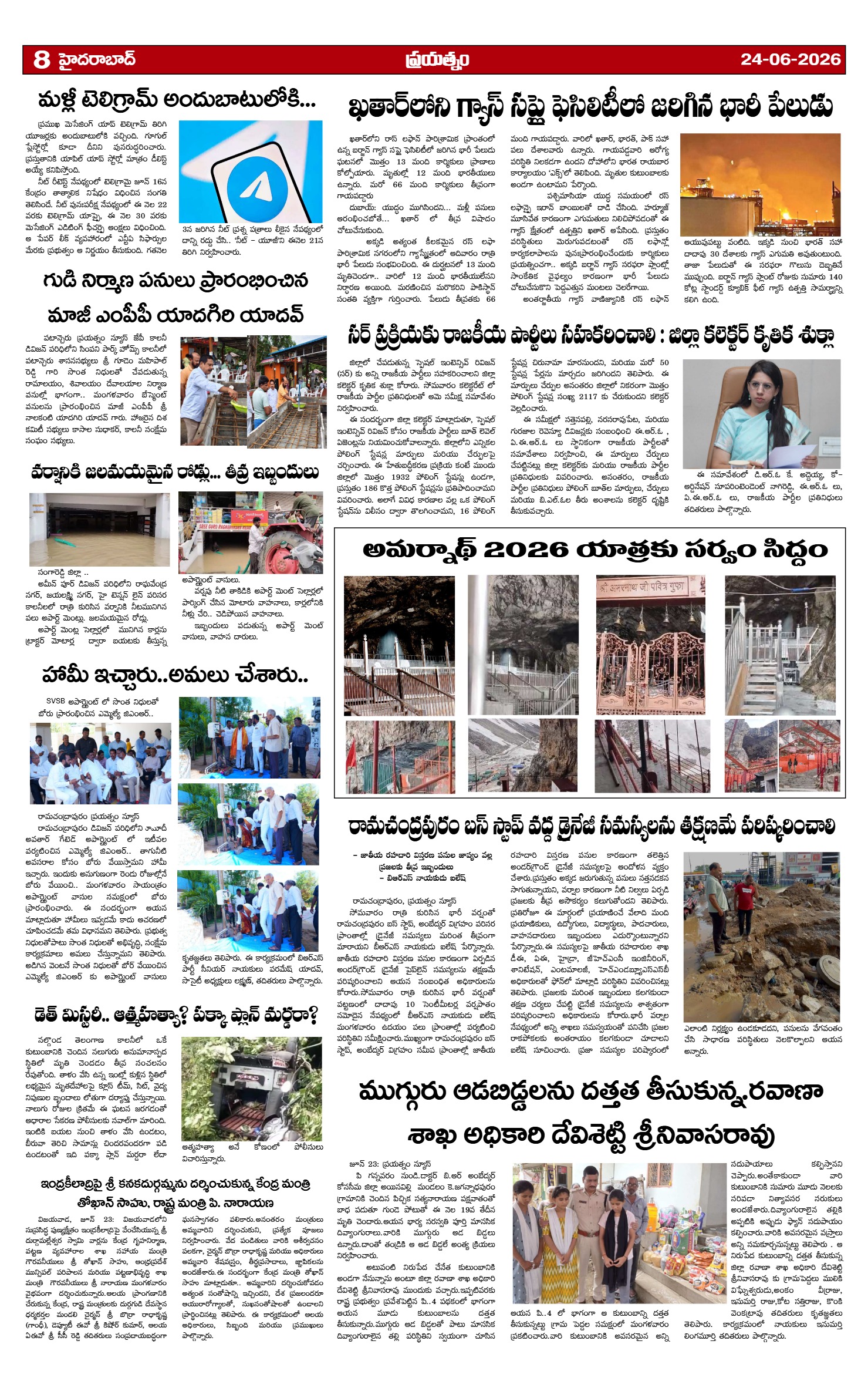 Page 8