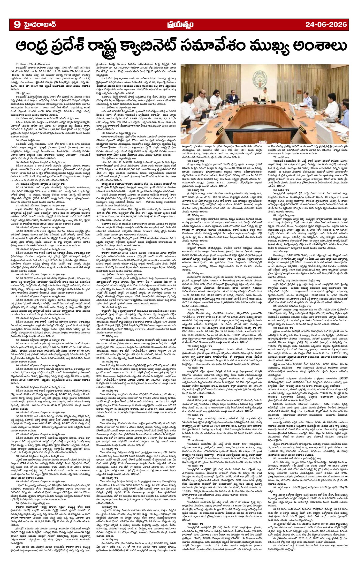 Page 9