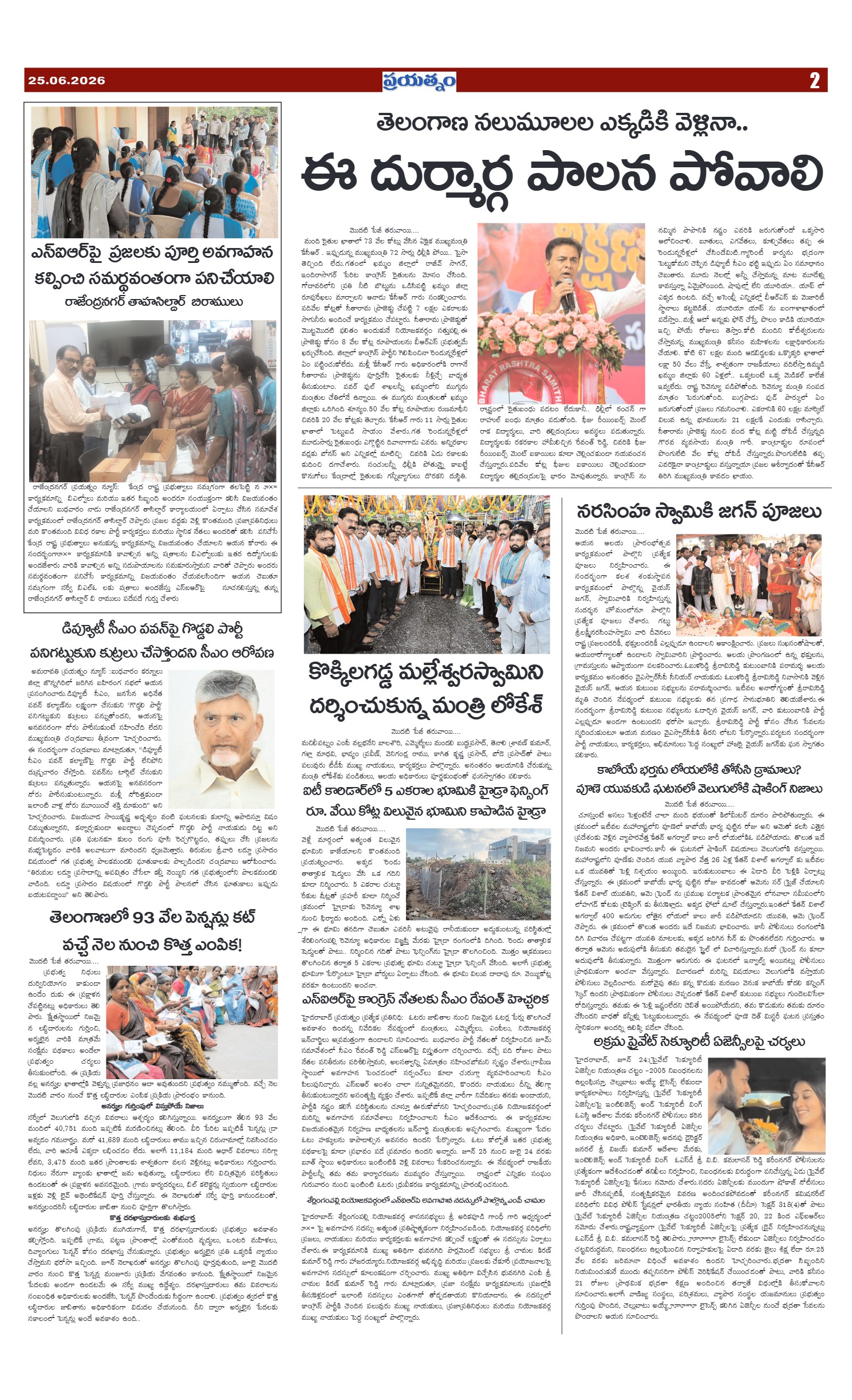 Page 2