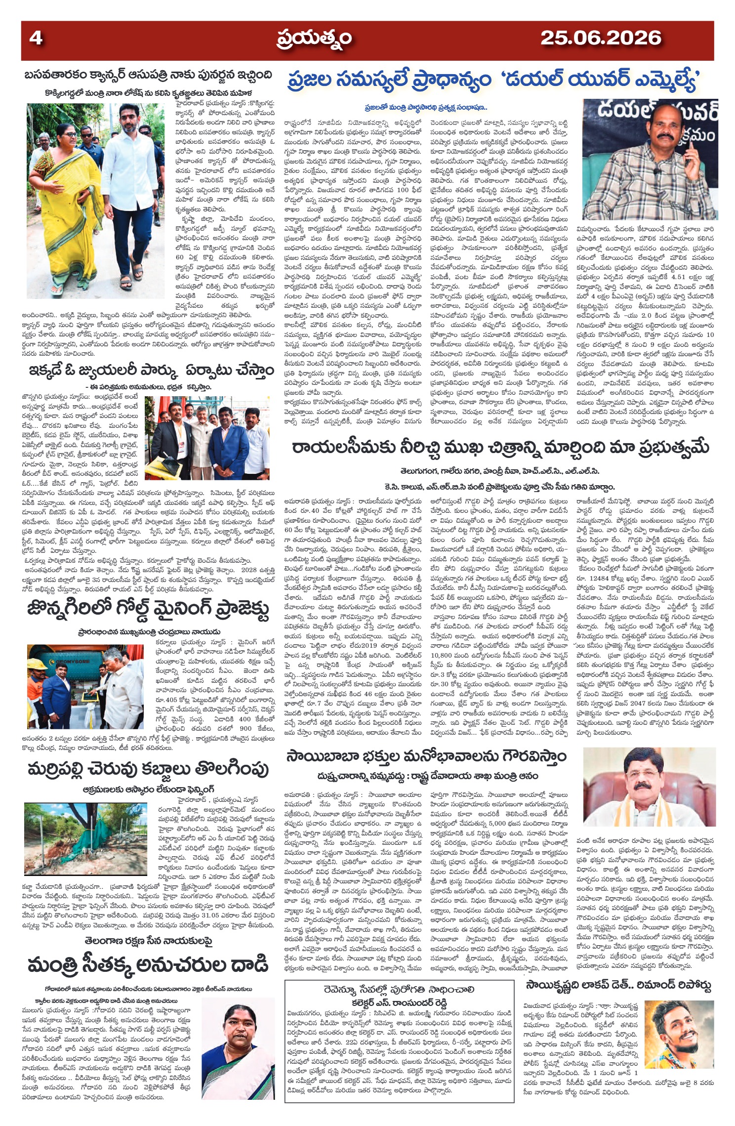 Page 4
