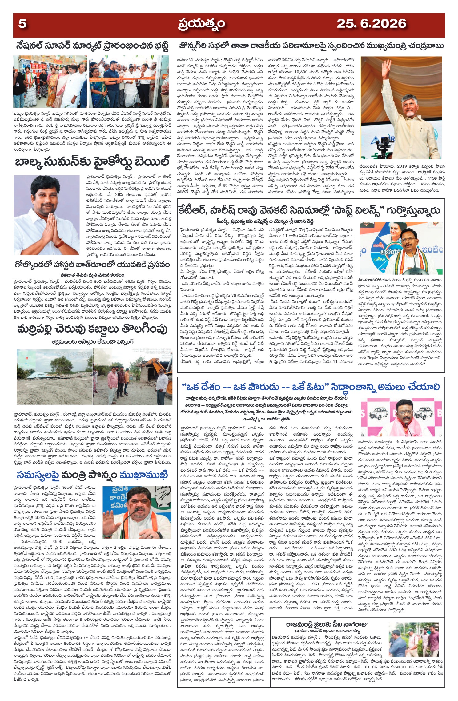 Page 5