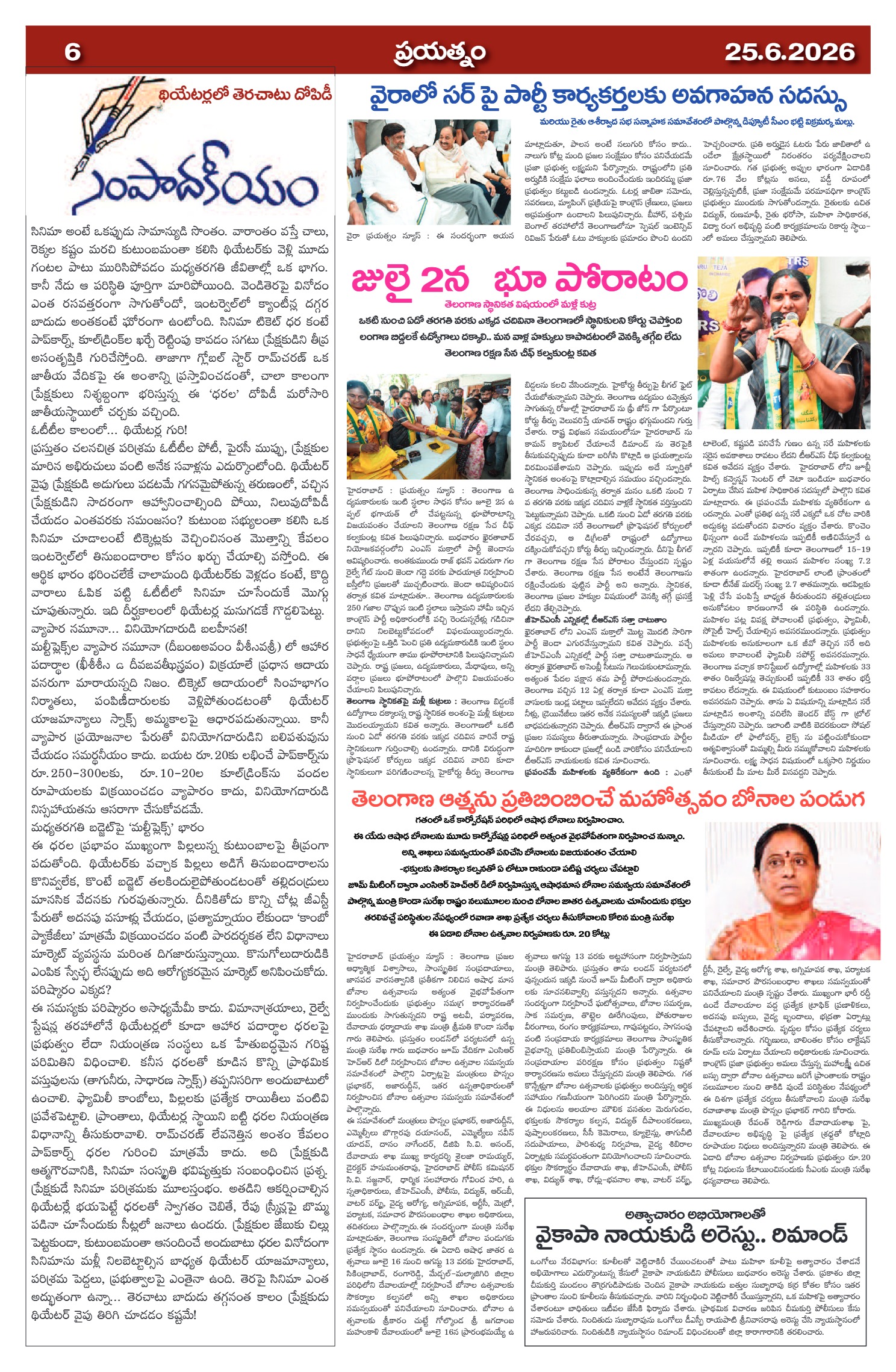 Page 6