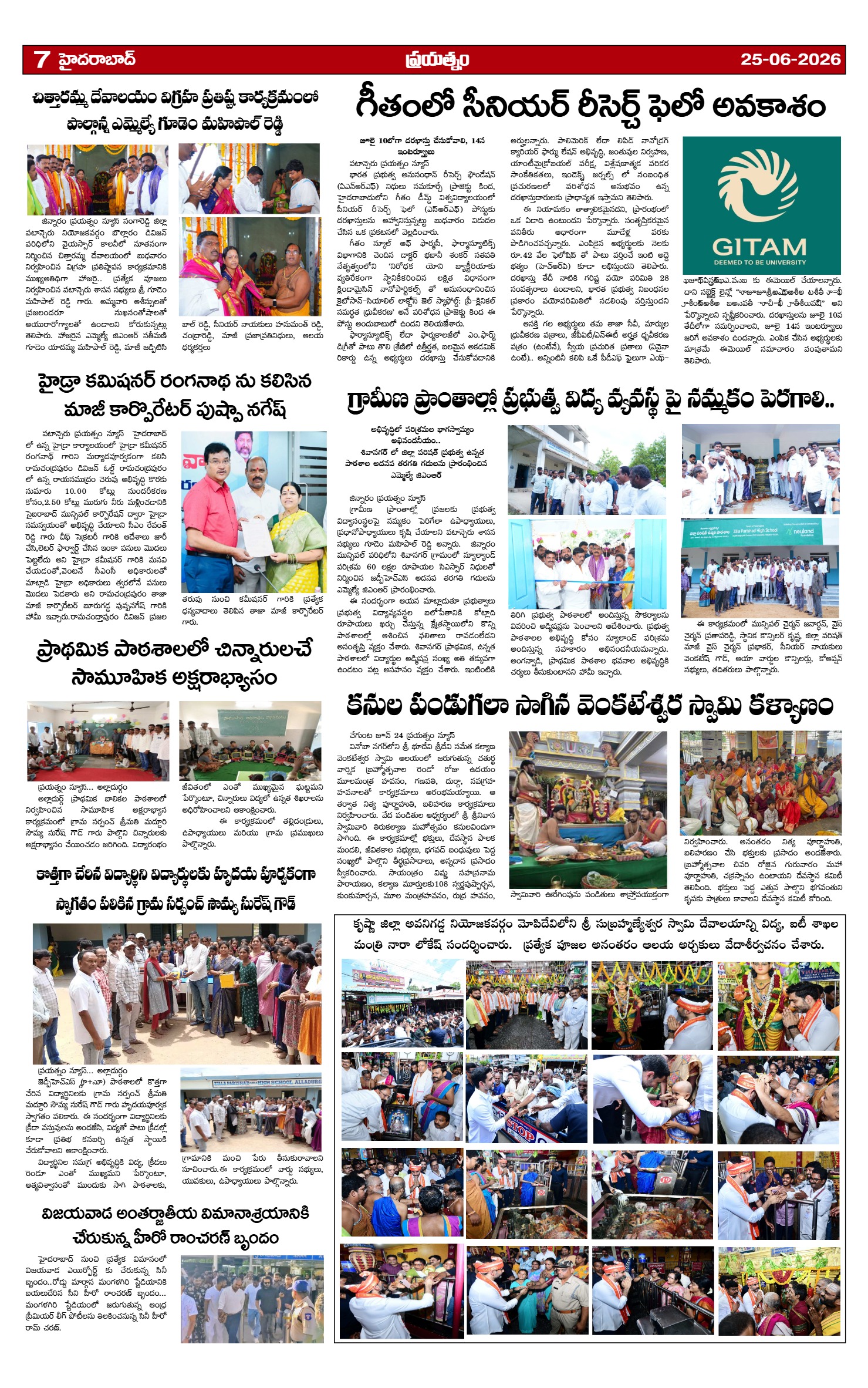 Page 7