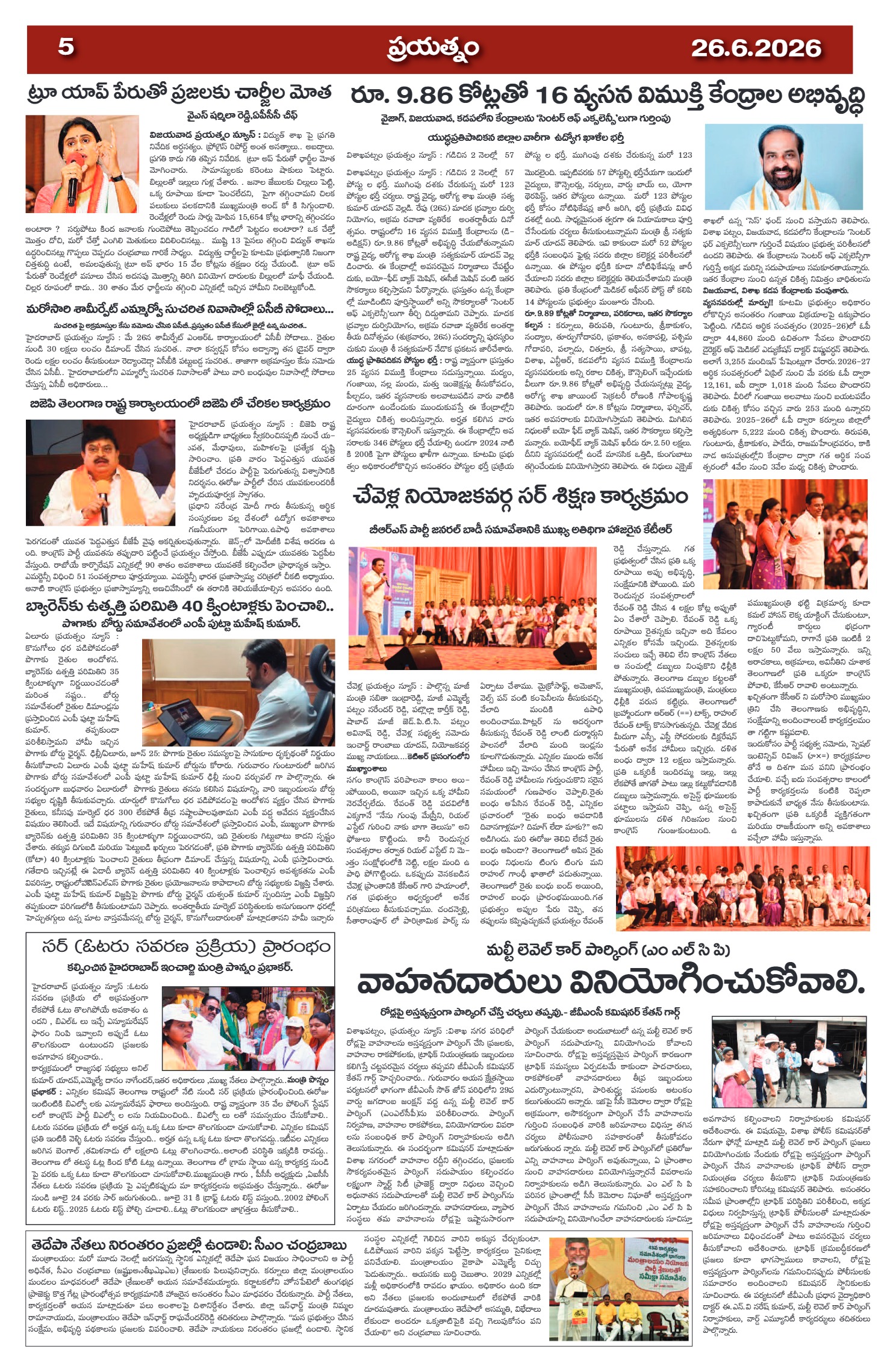 Page 5