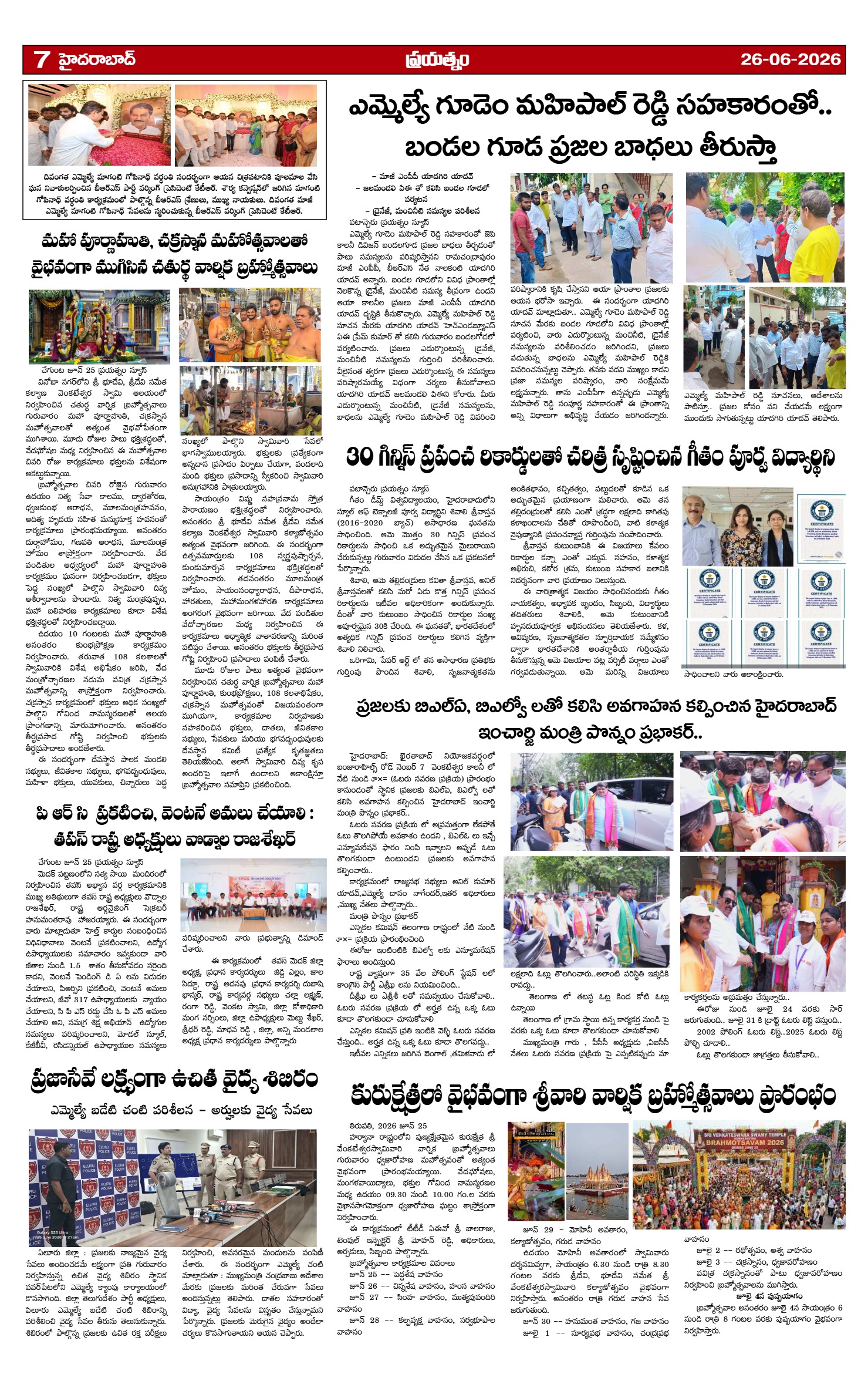 Page 7