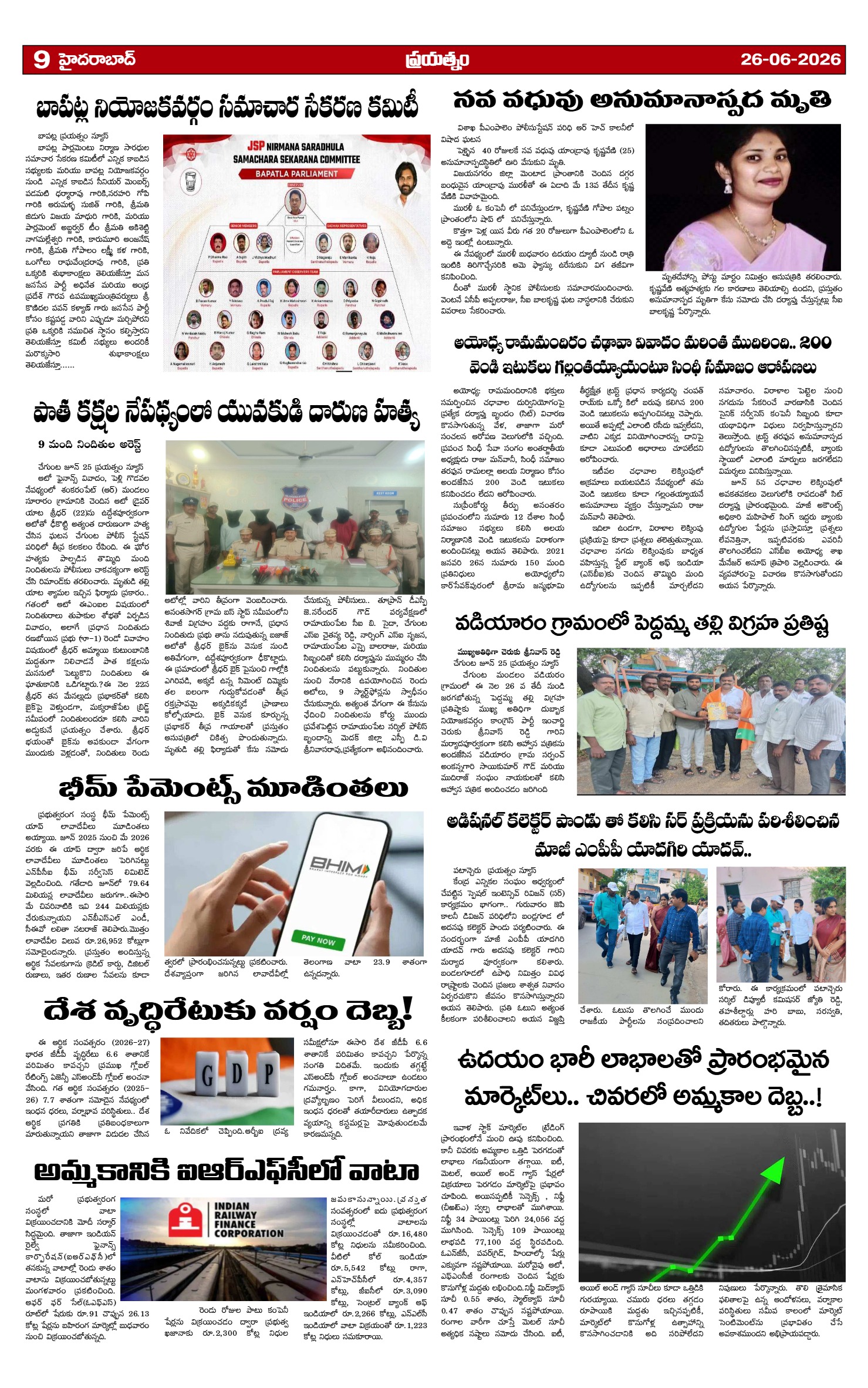Page 9