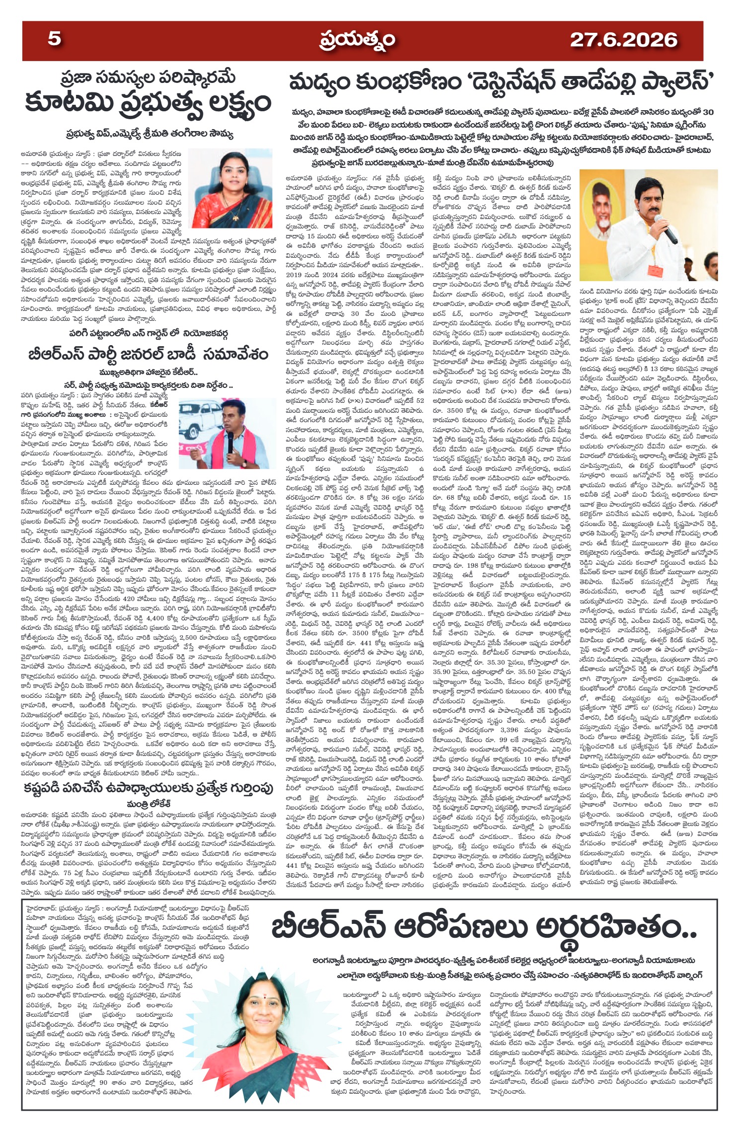 Page 5