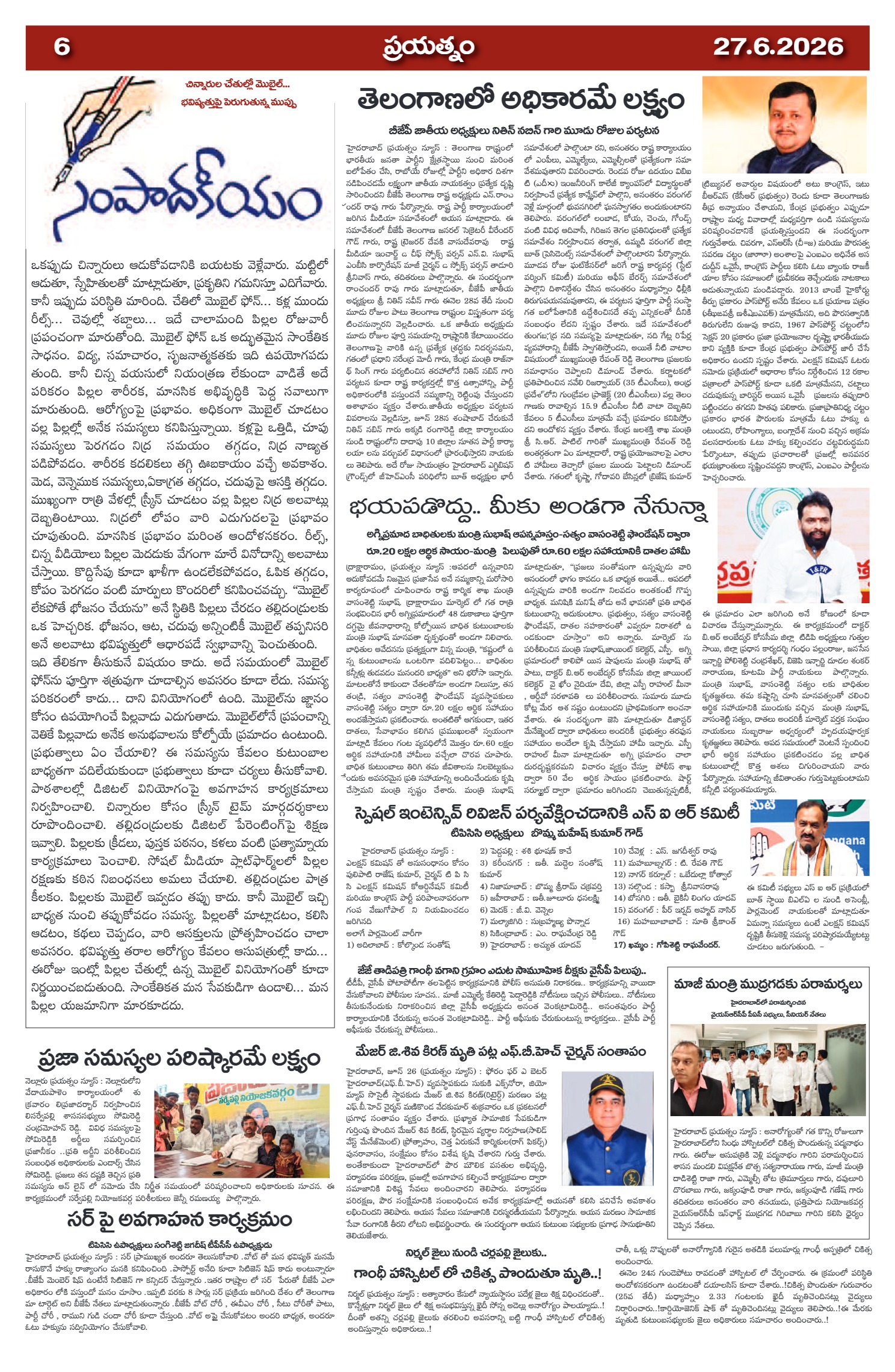 Page 6