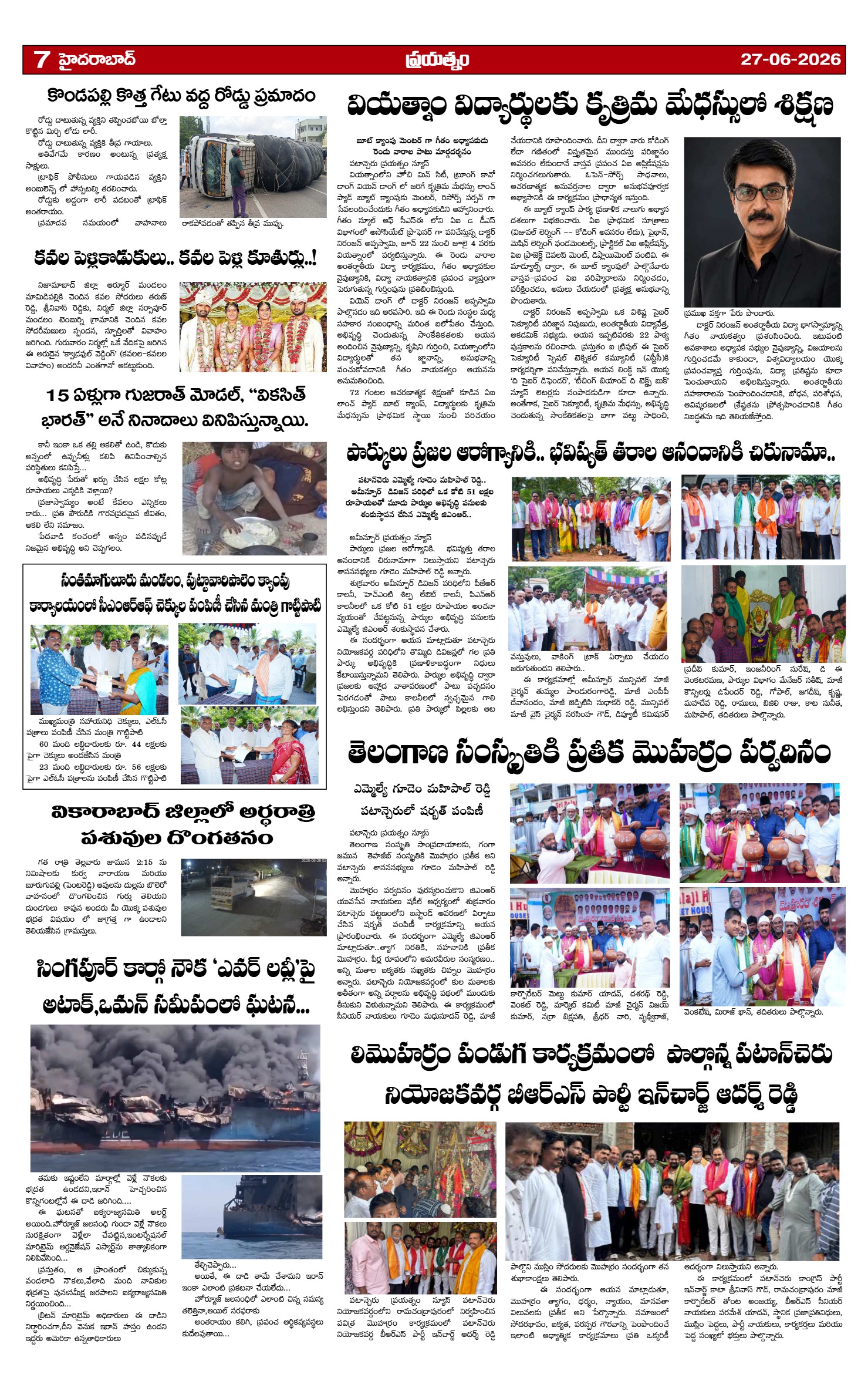 Page 7