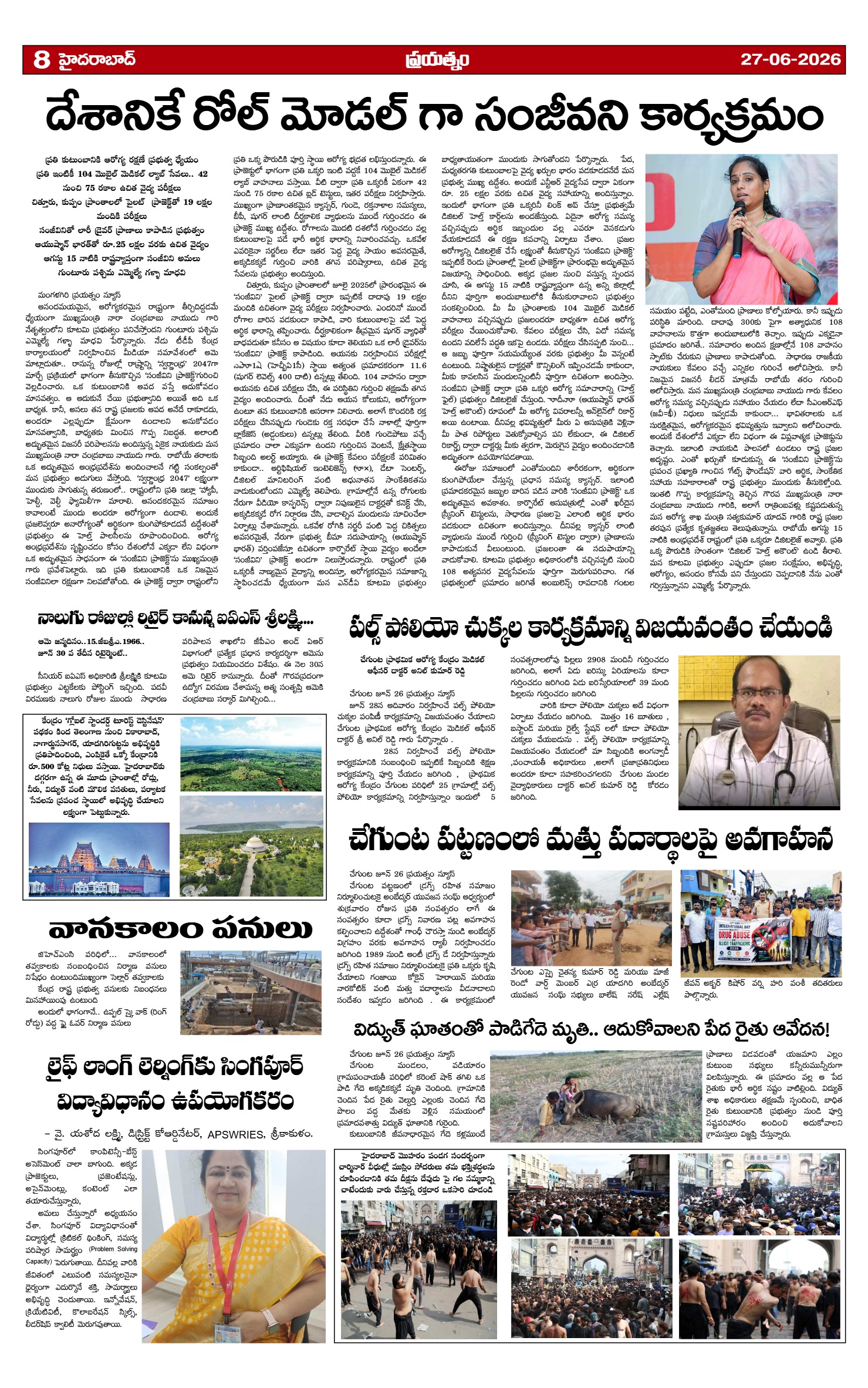 Page 8