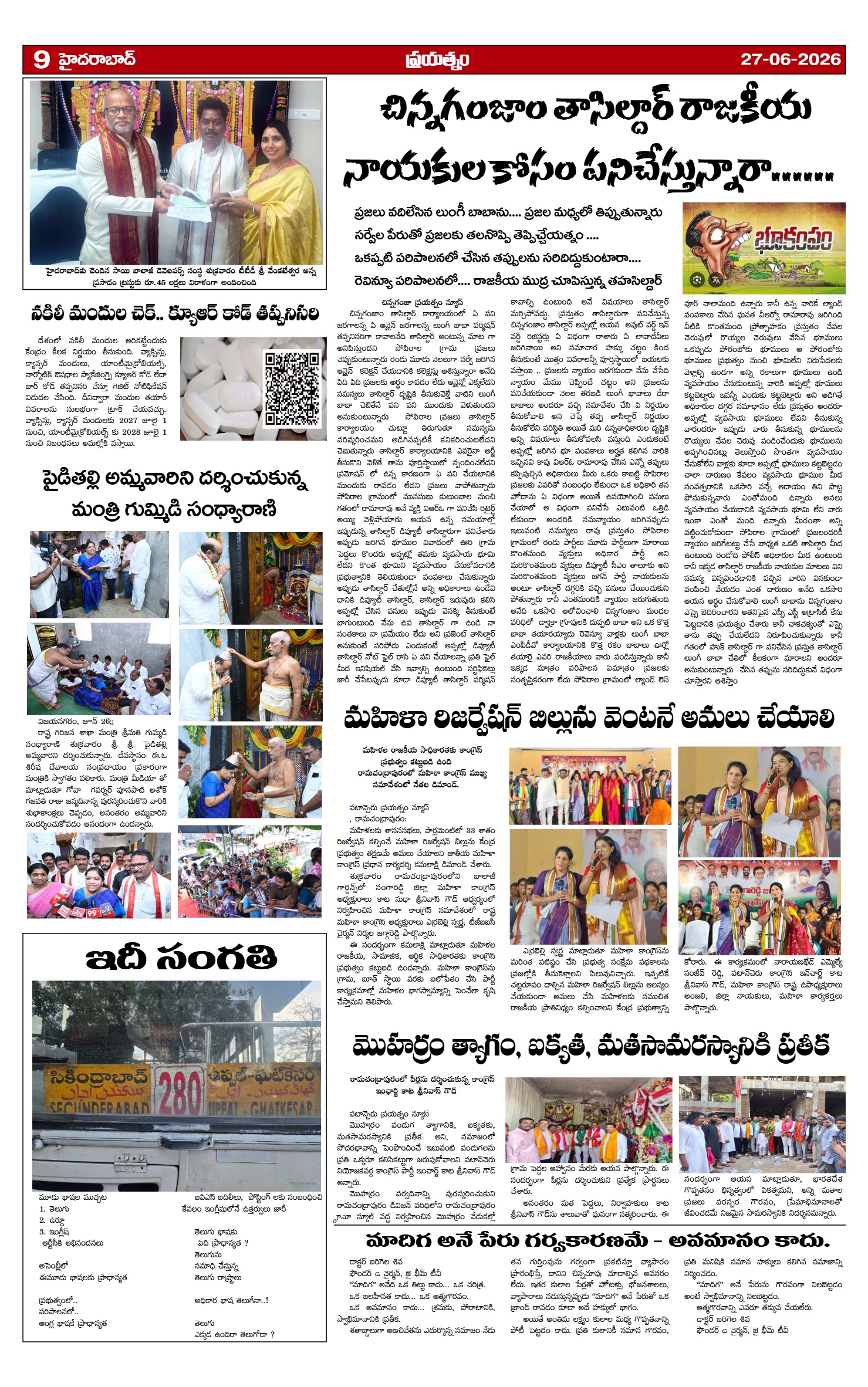 Page 9