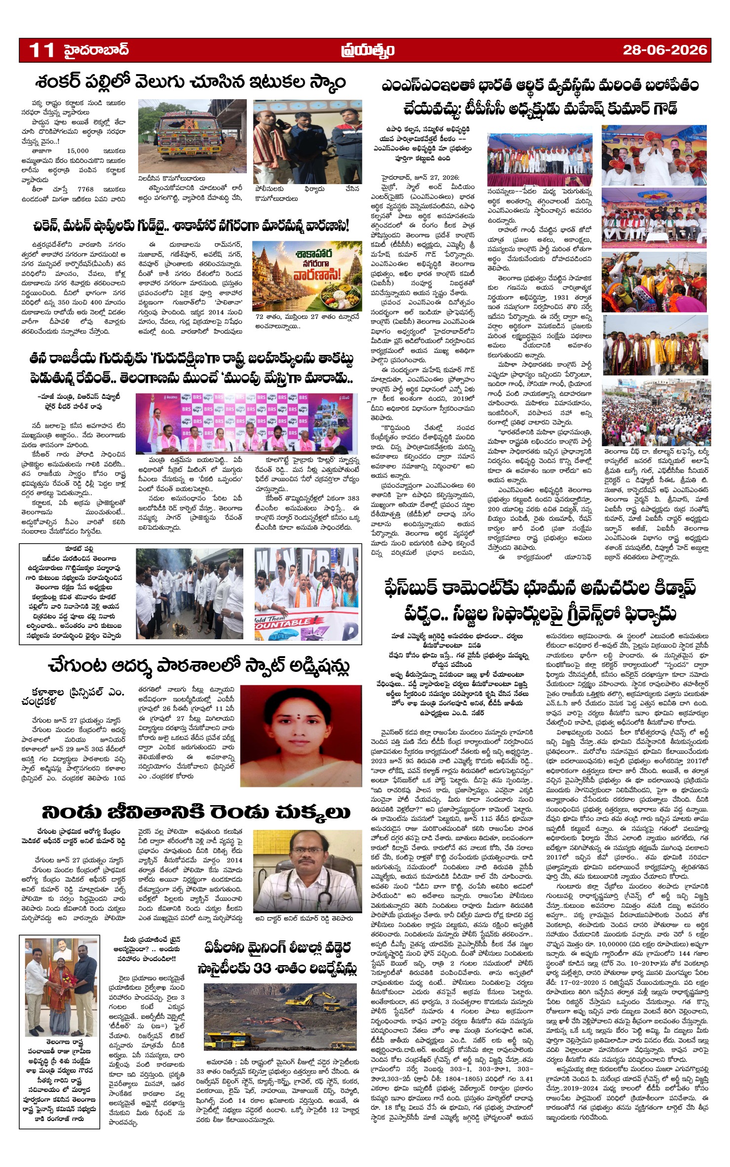 Page 11