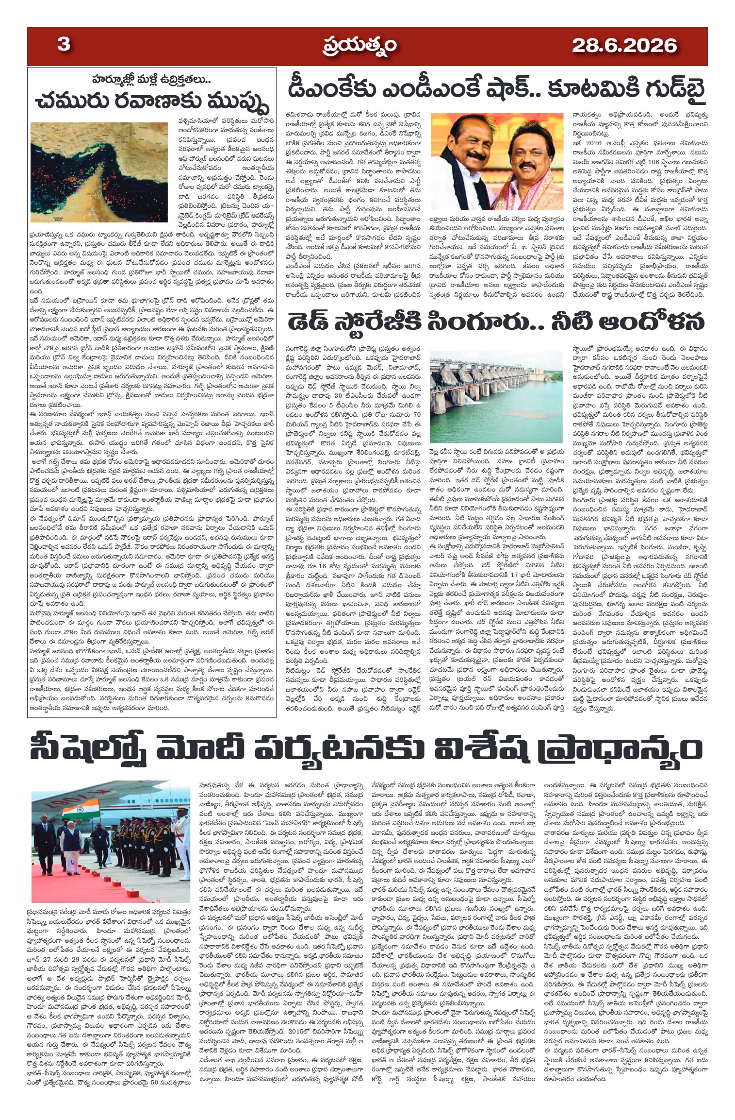 Page 3