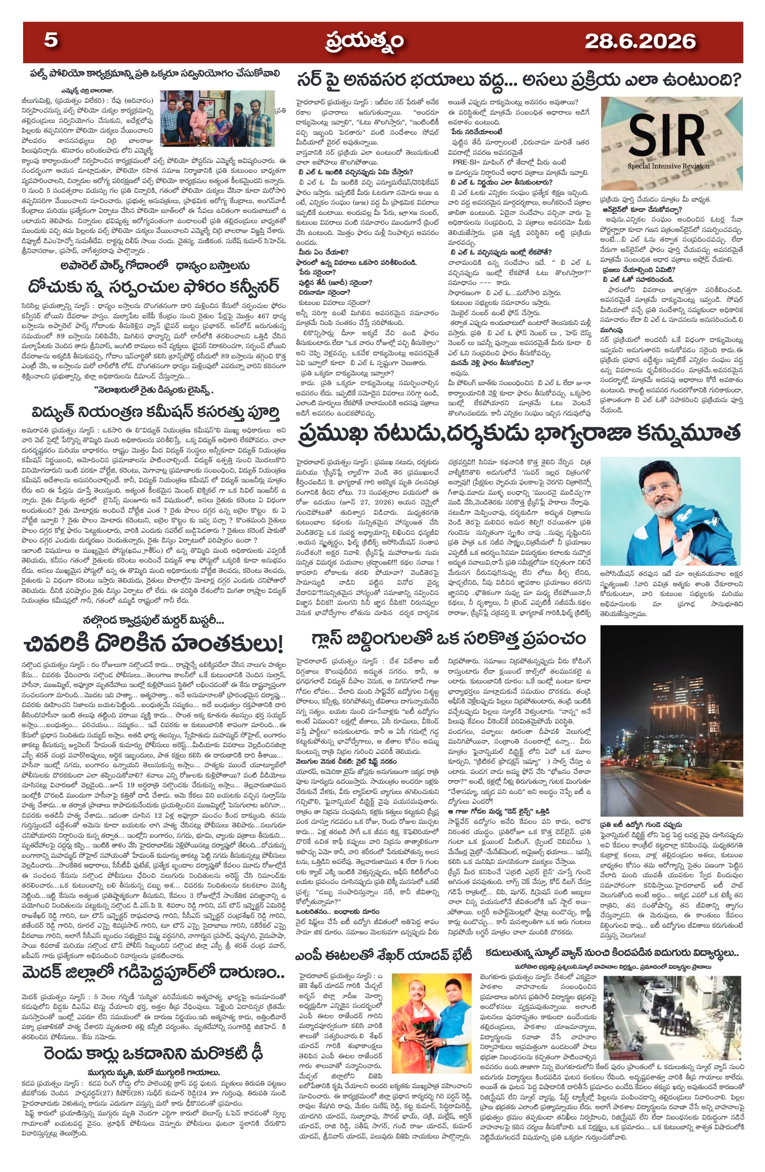 Page 5