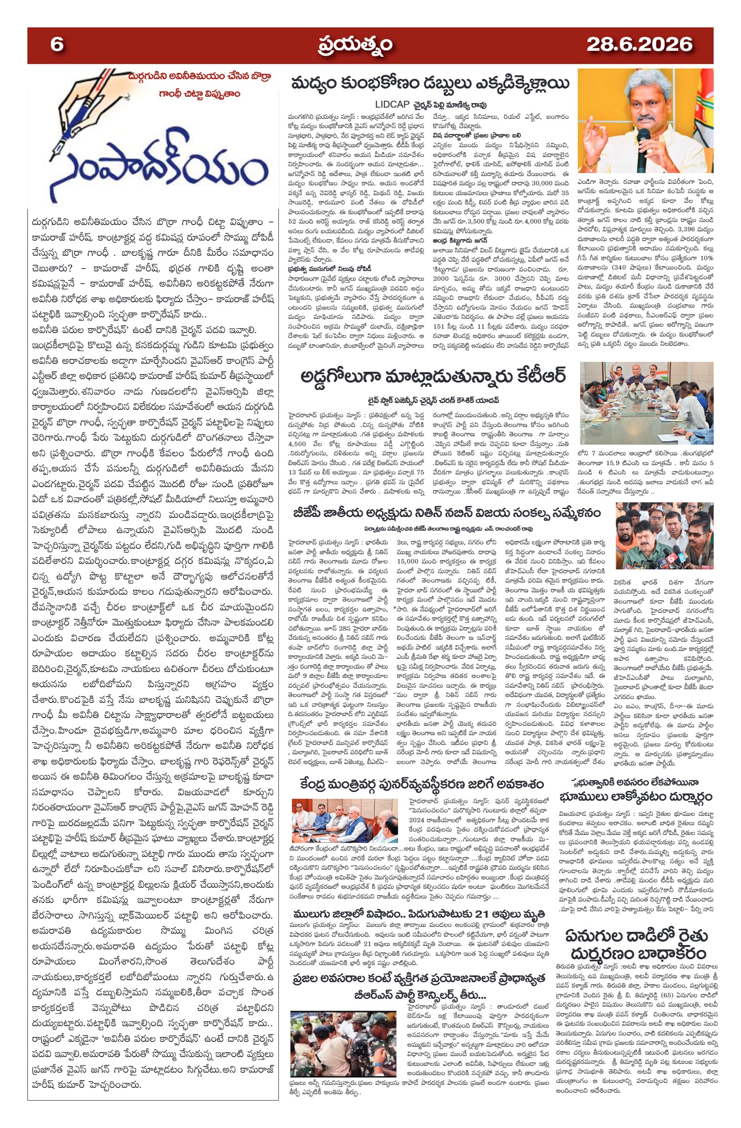 Page 6