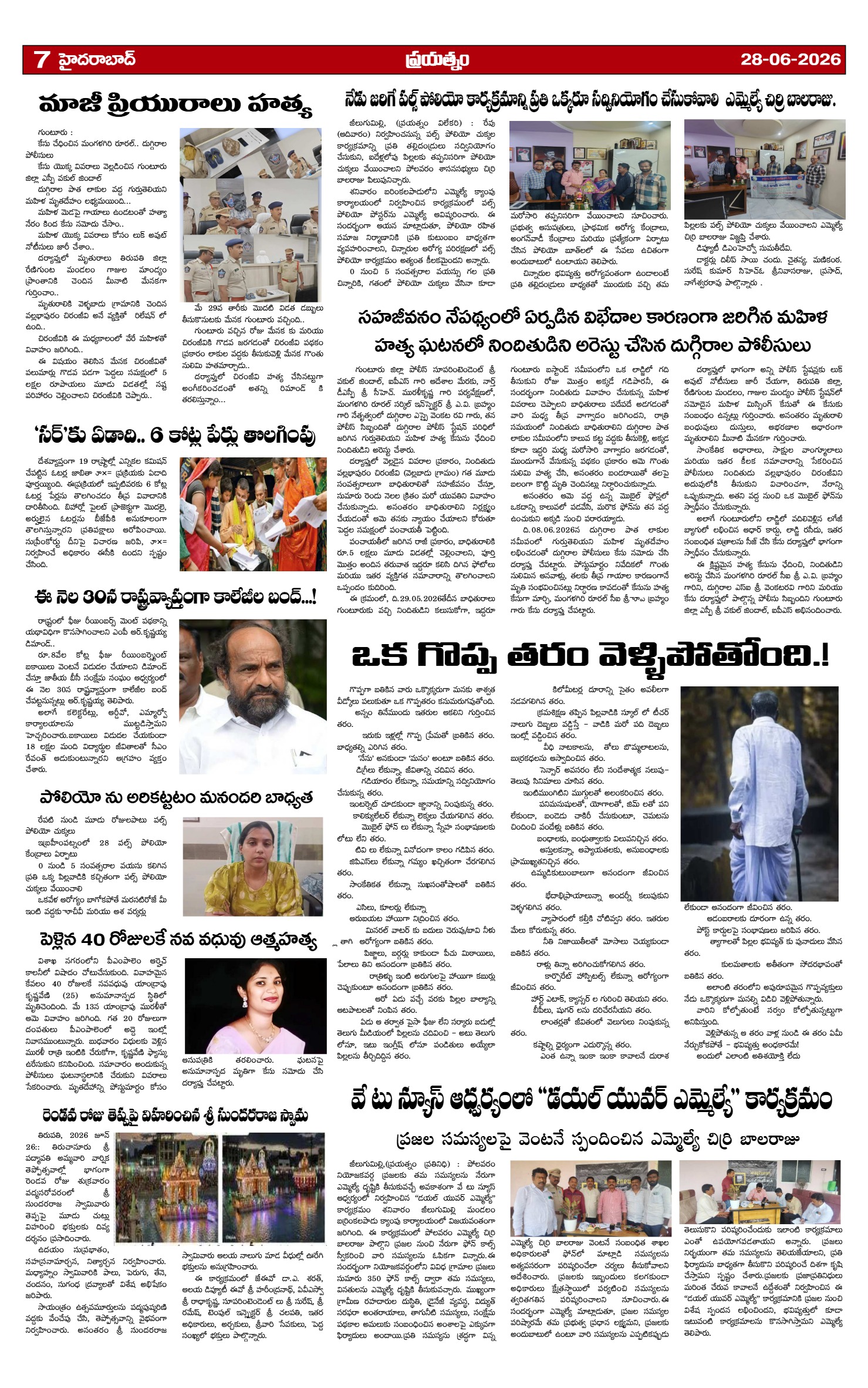 Page 7