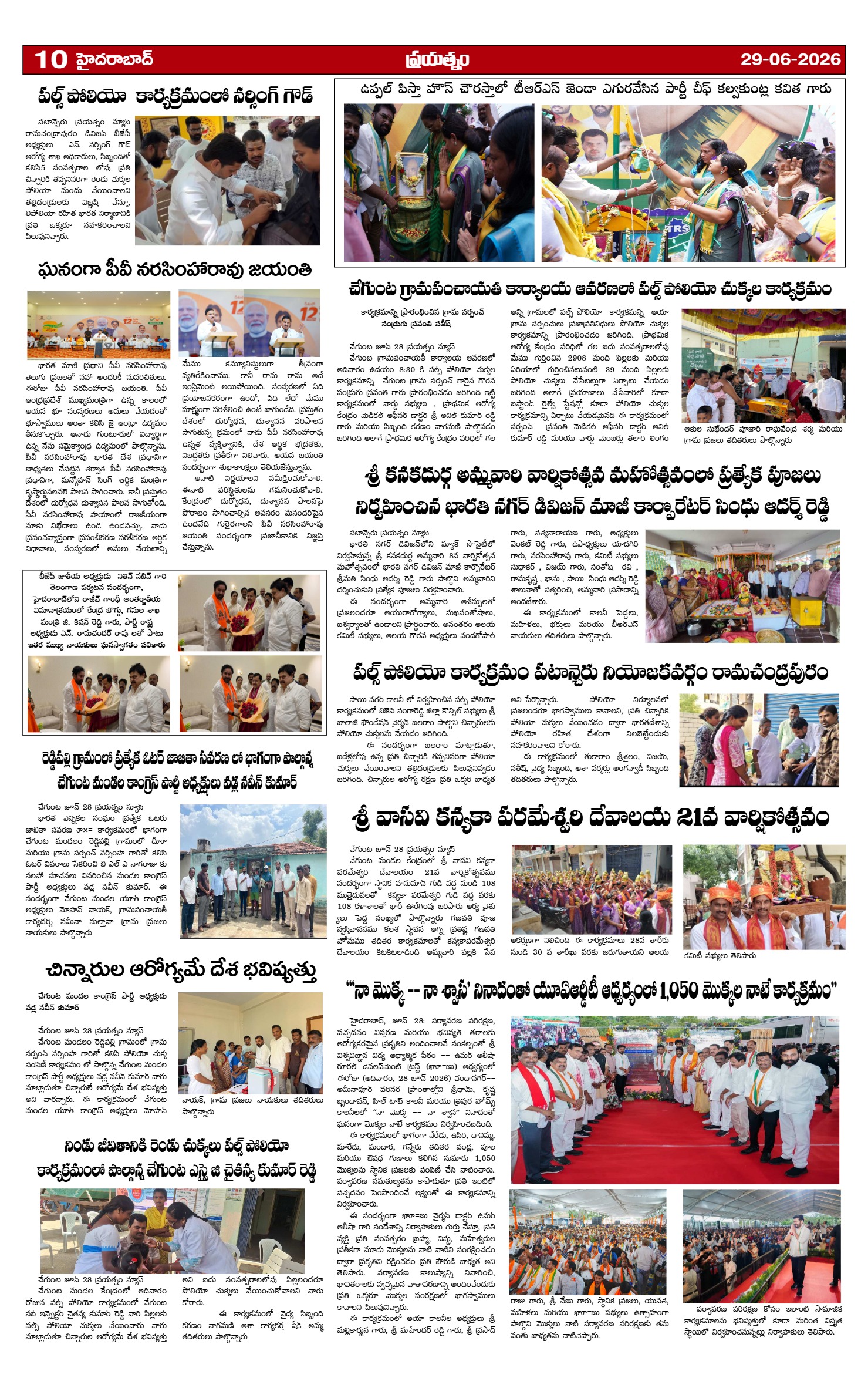 Page 10