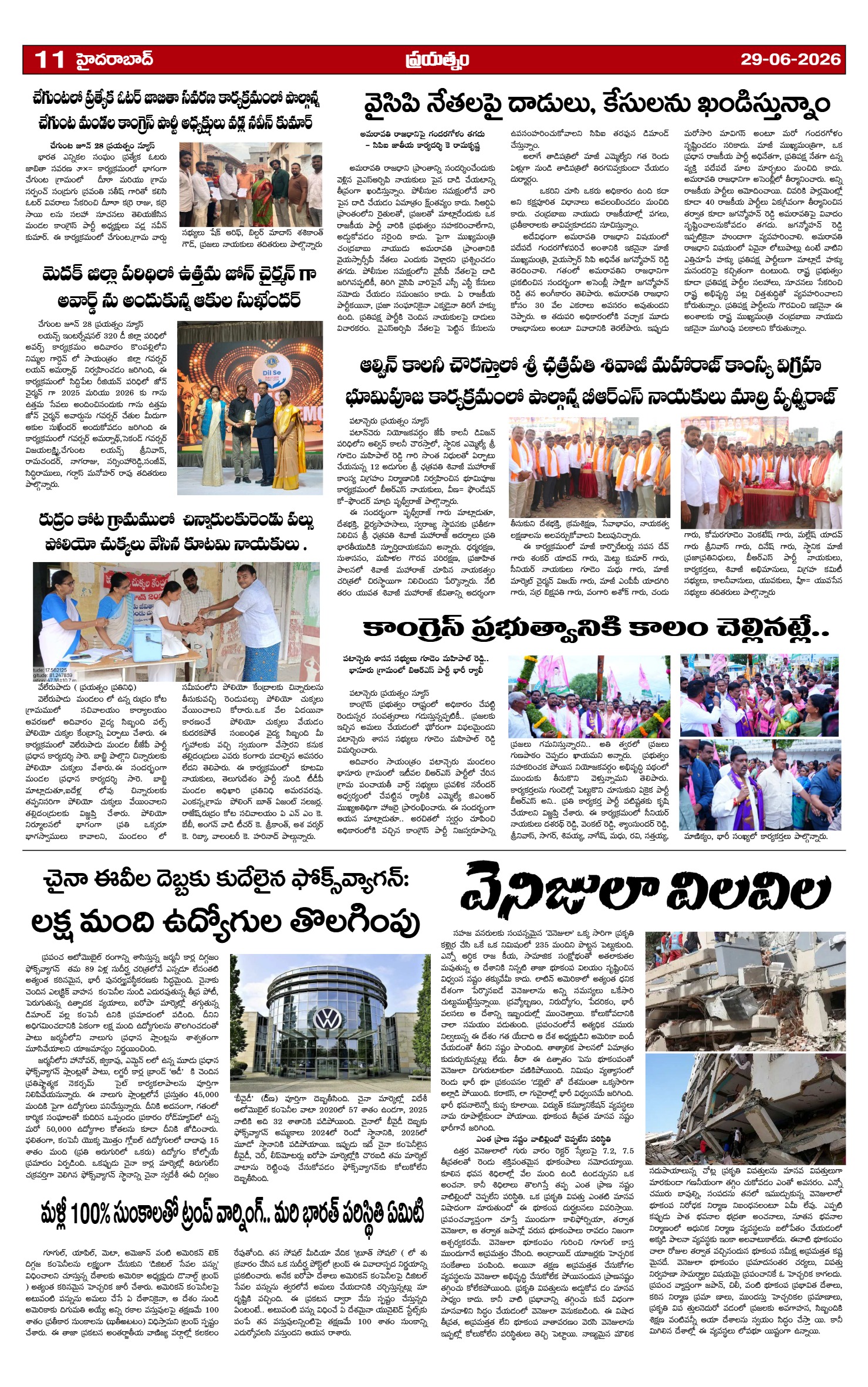 Page 11
