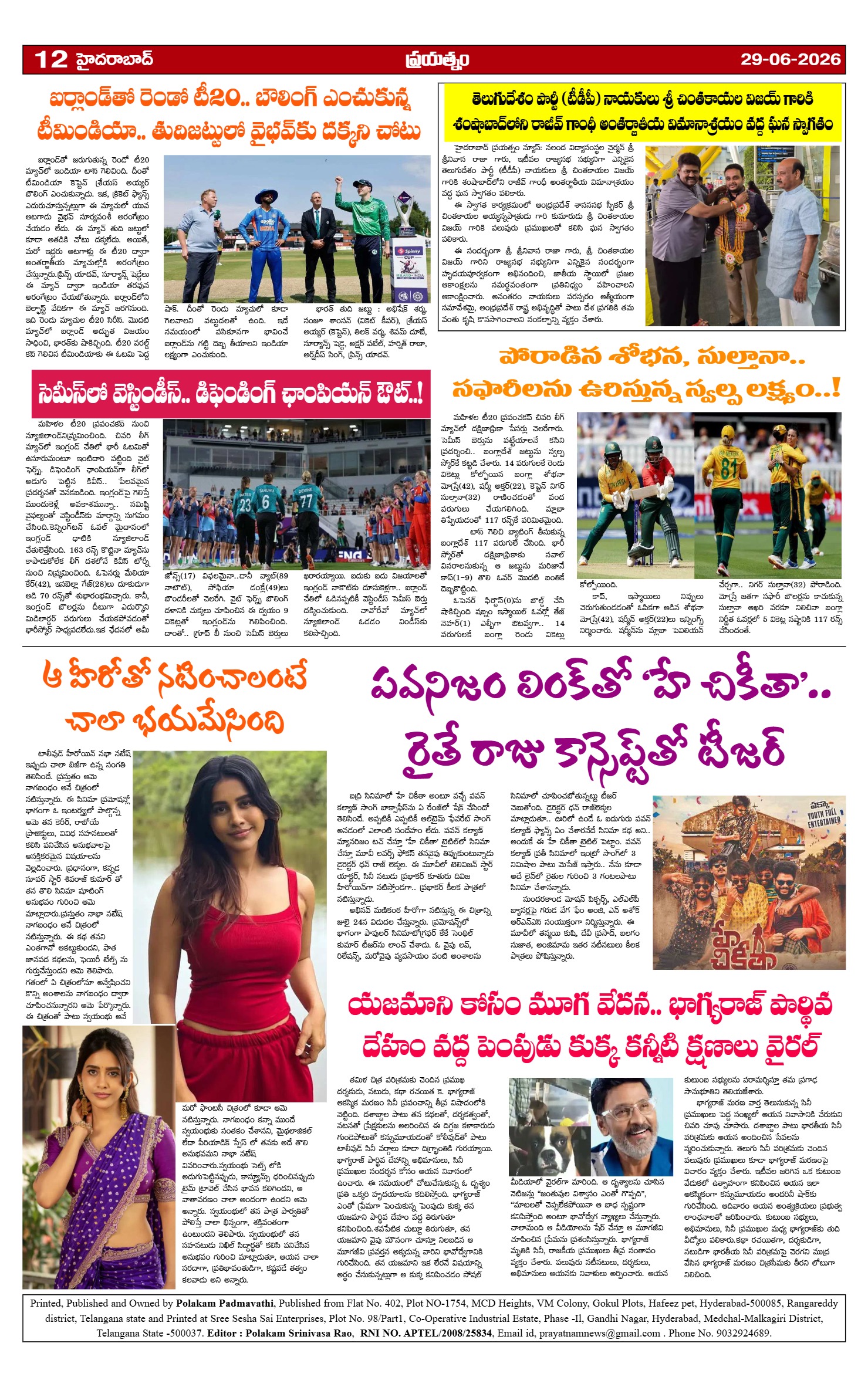Page 12