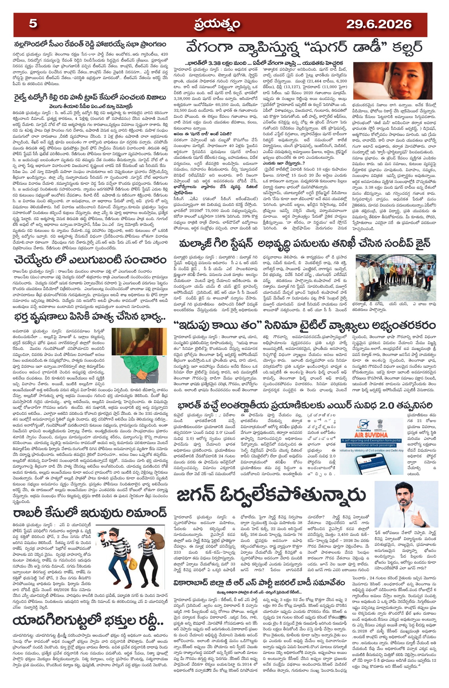 Page 5