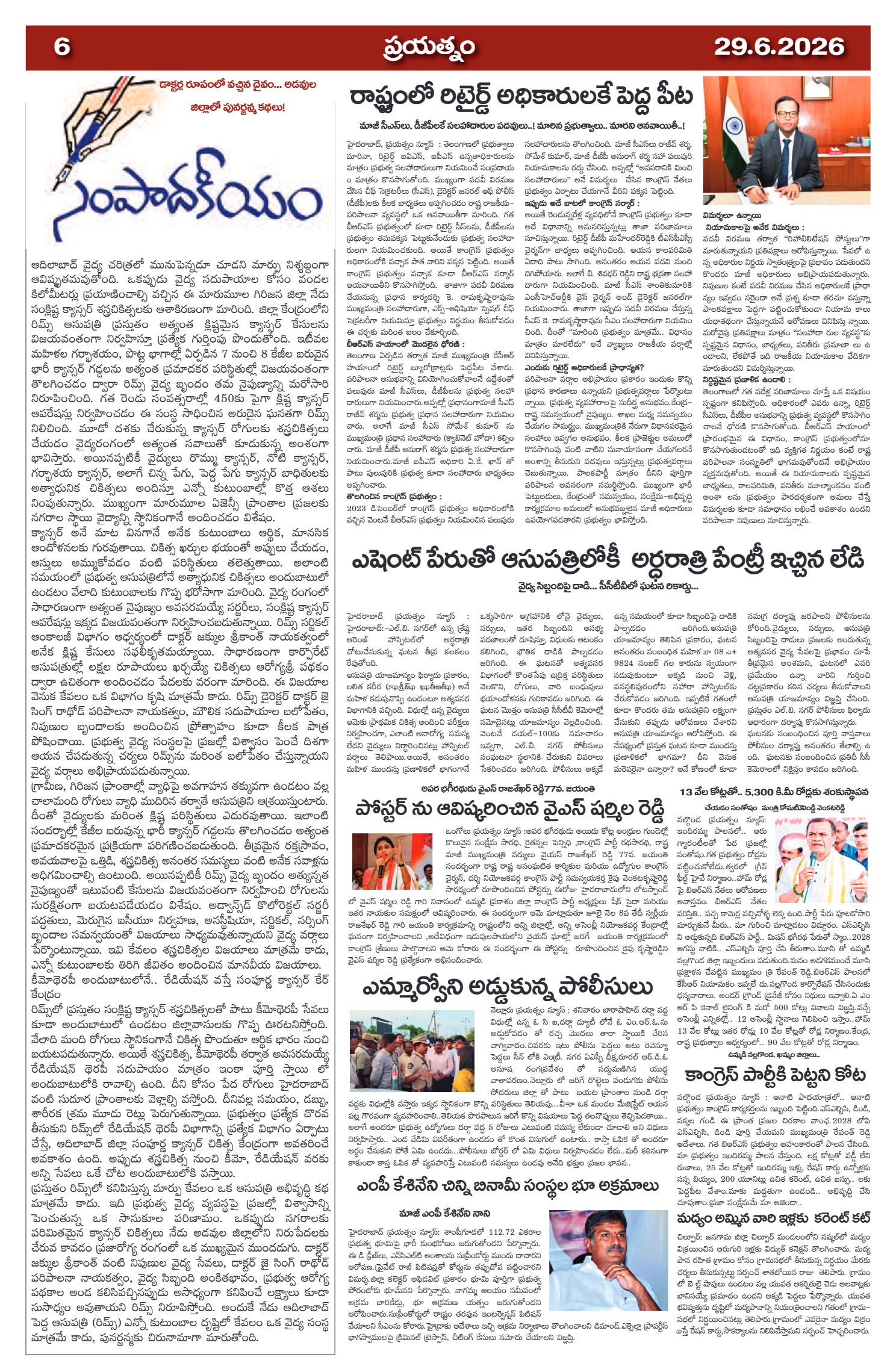 Page 6