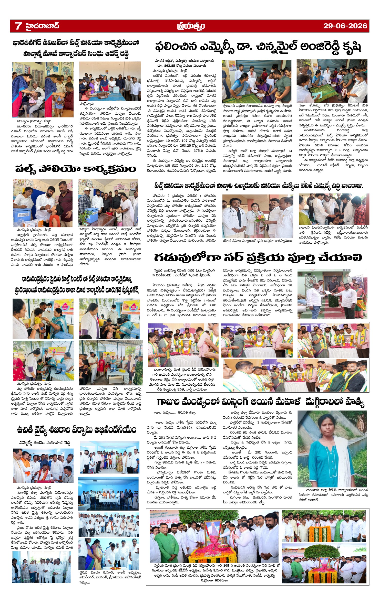 Page 7