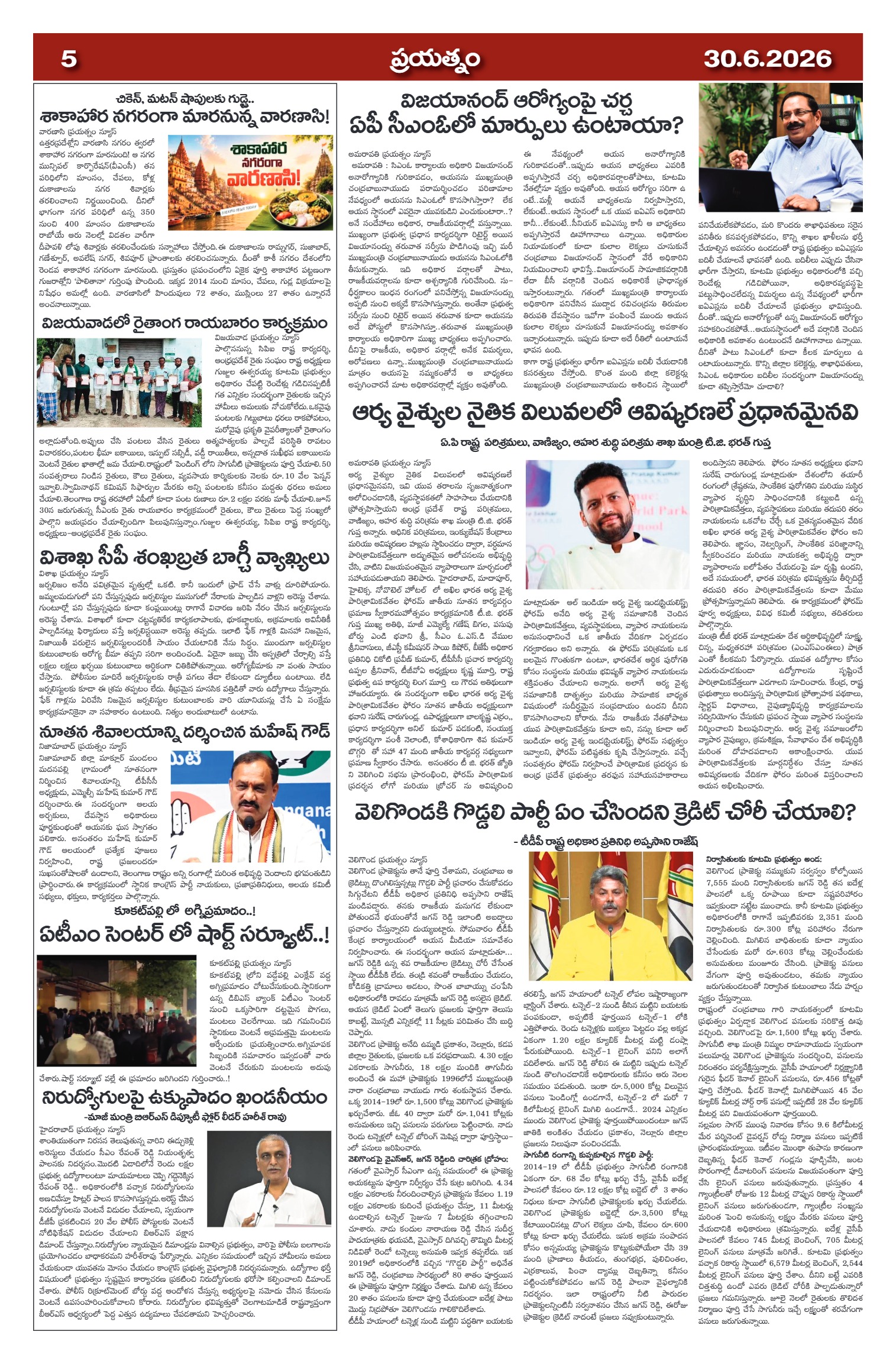 Page 5