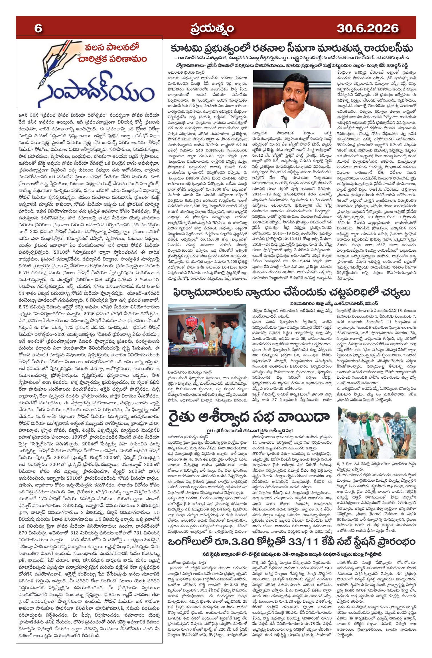 Page 6
