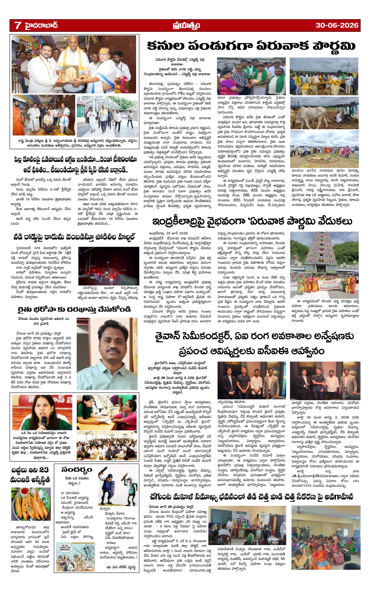 Page 7