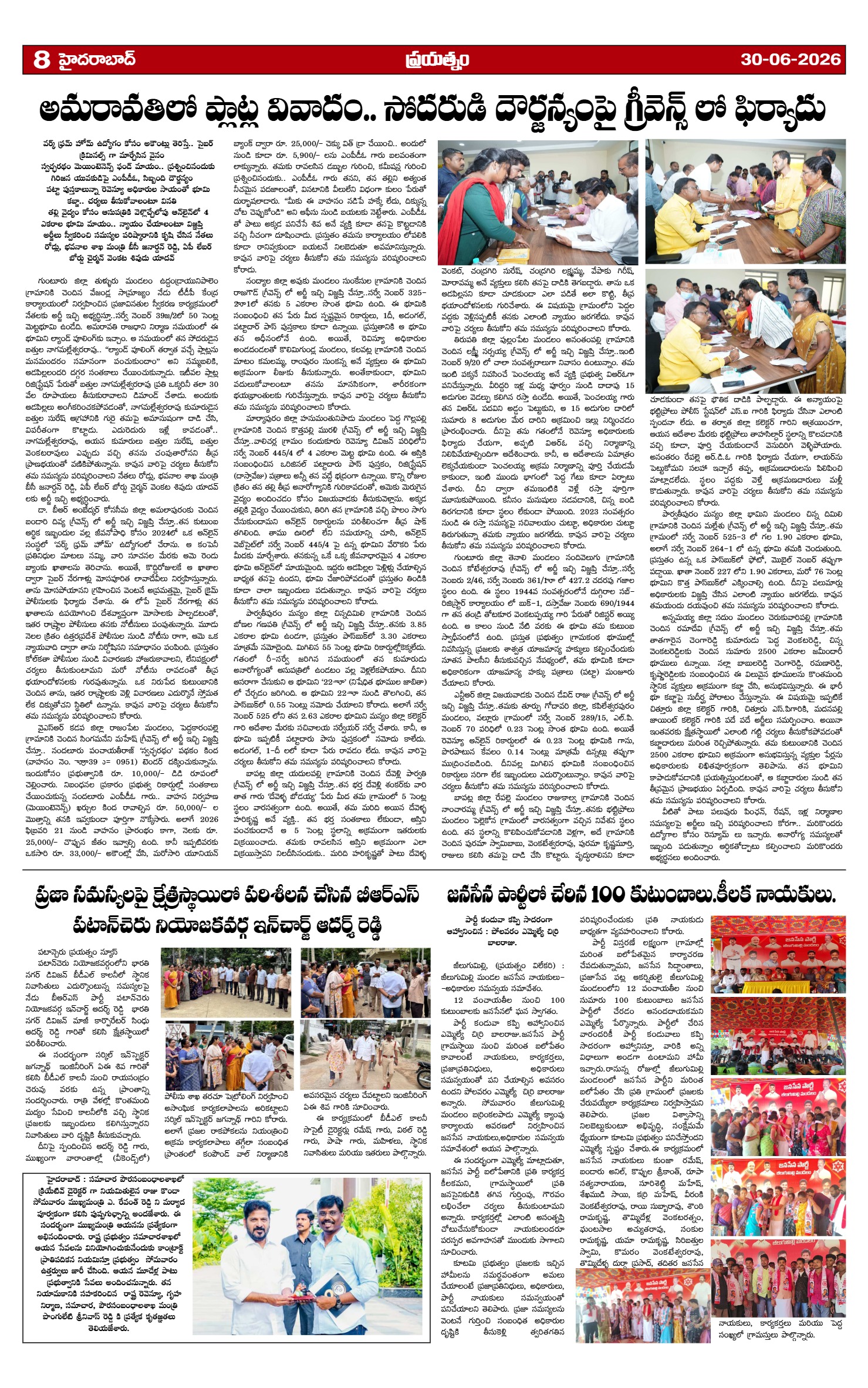 Page 8