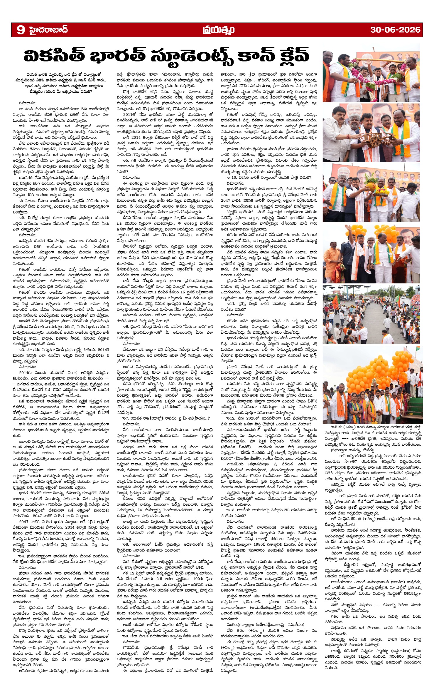 Page 9