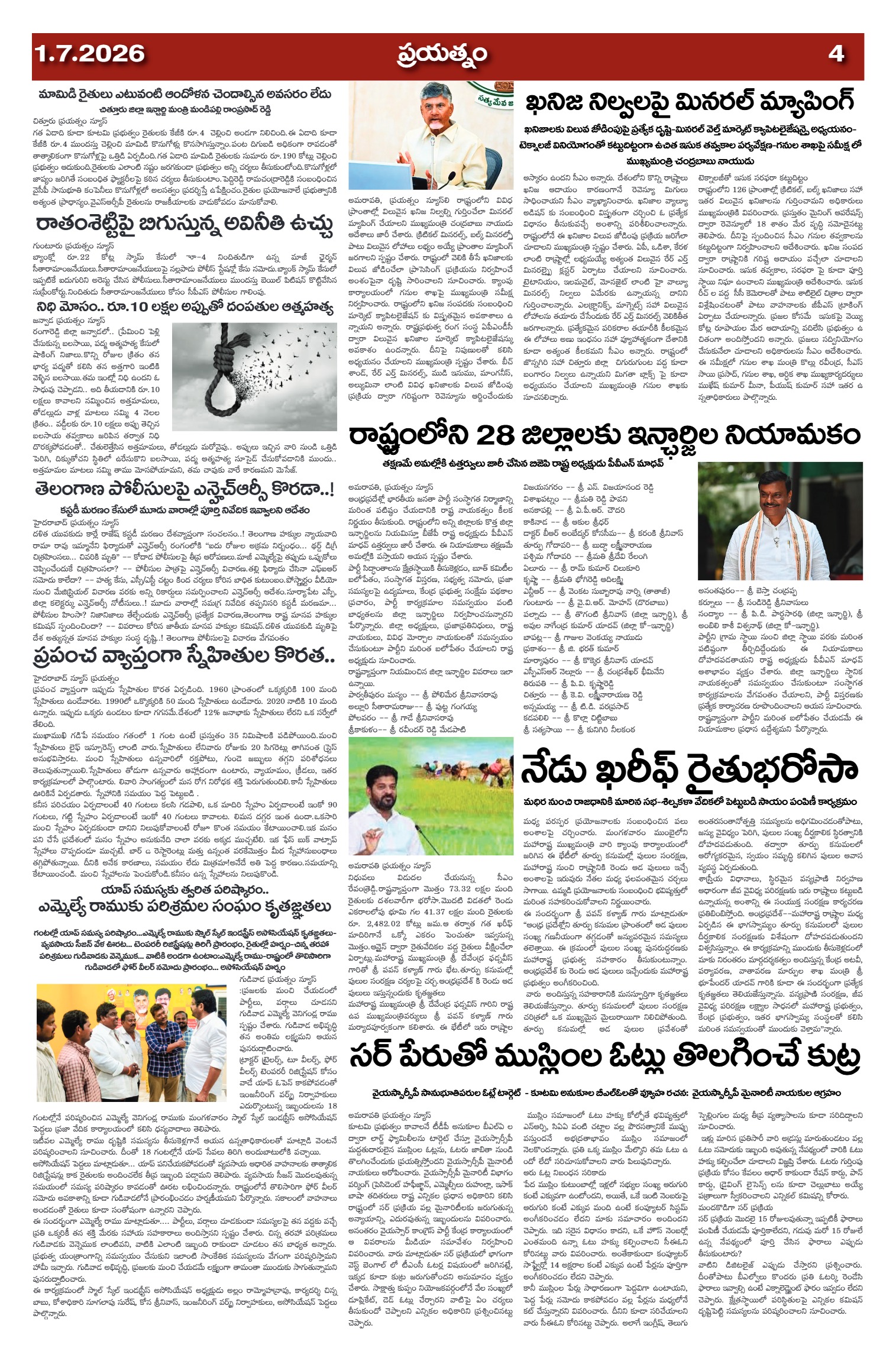 Page 4