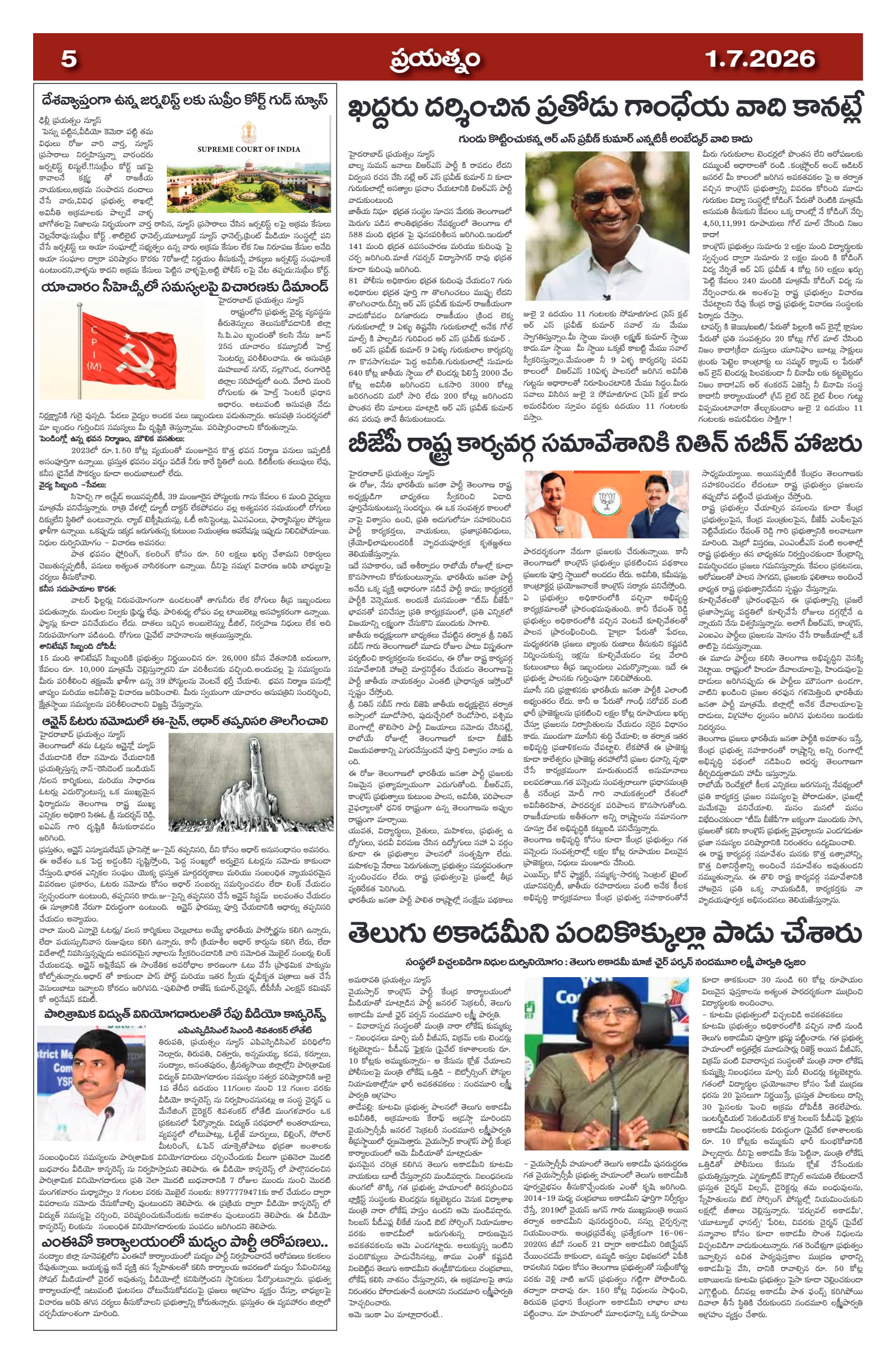 Page 5