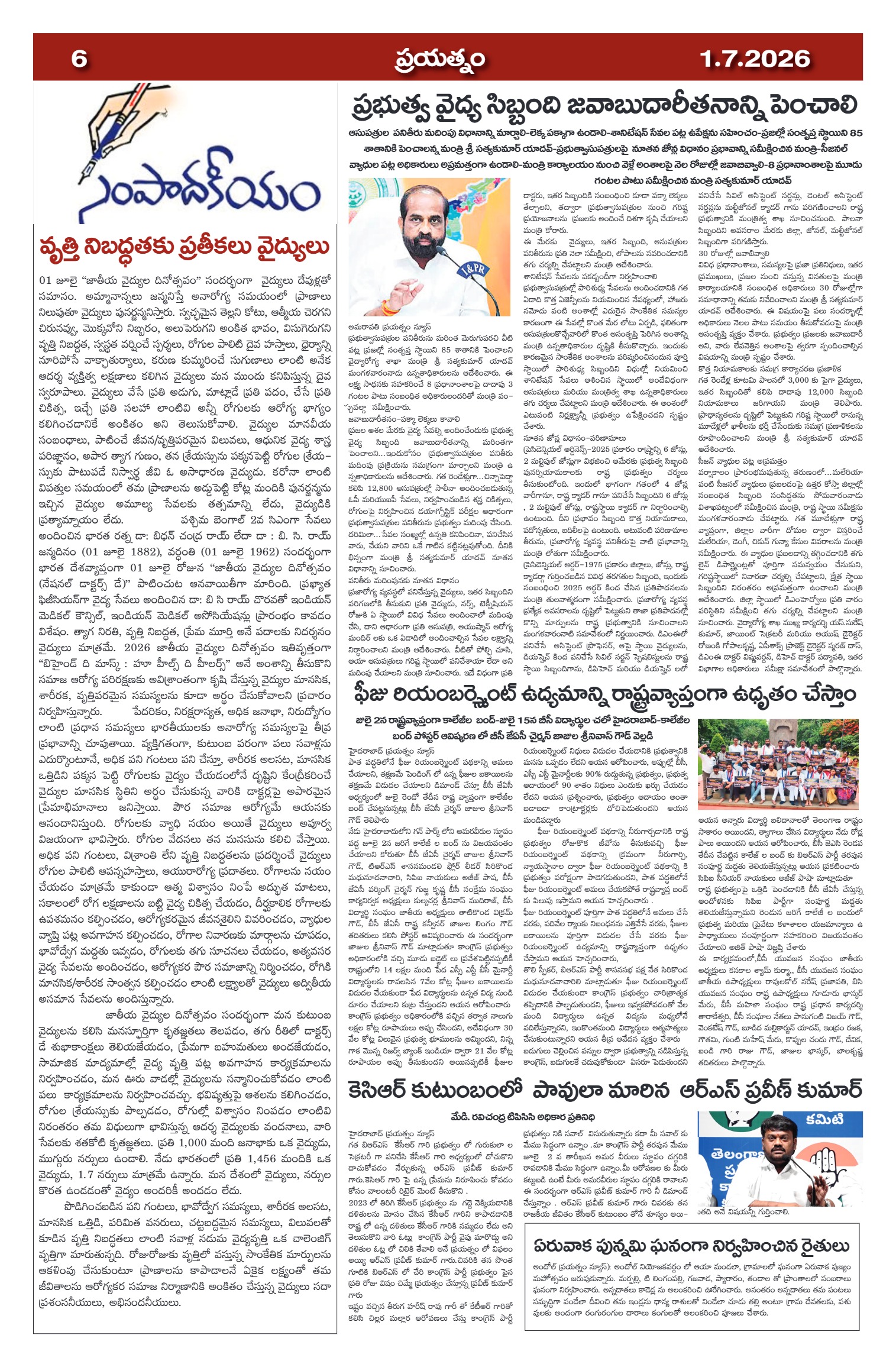 Page 6