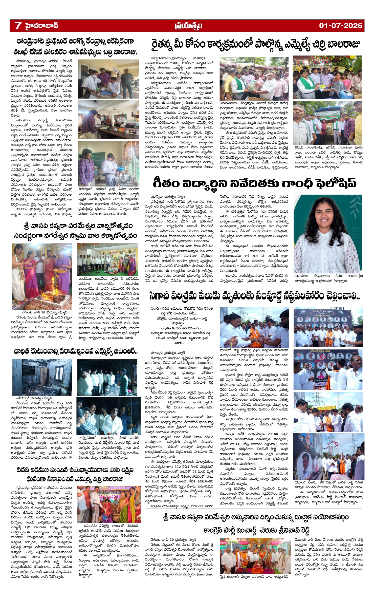 Page 7