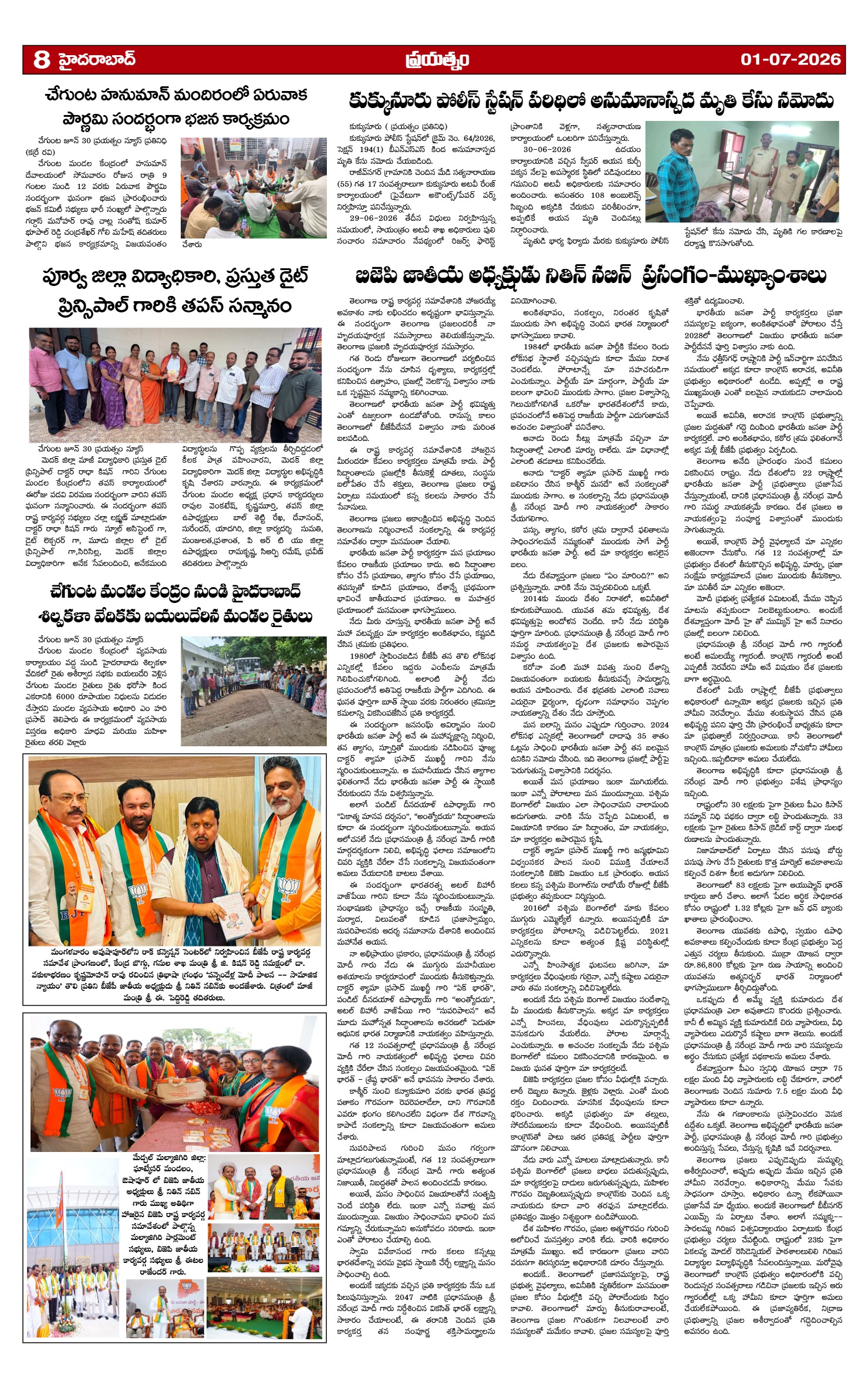 Page 8