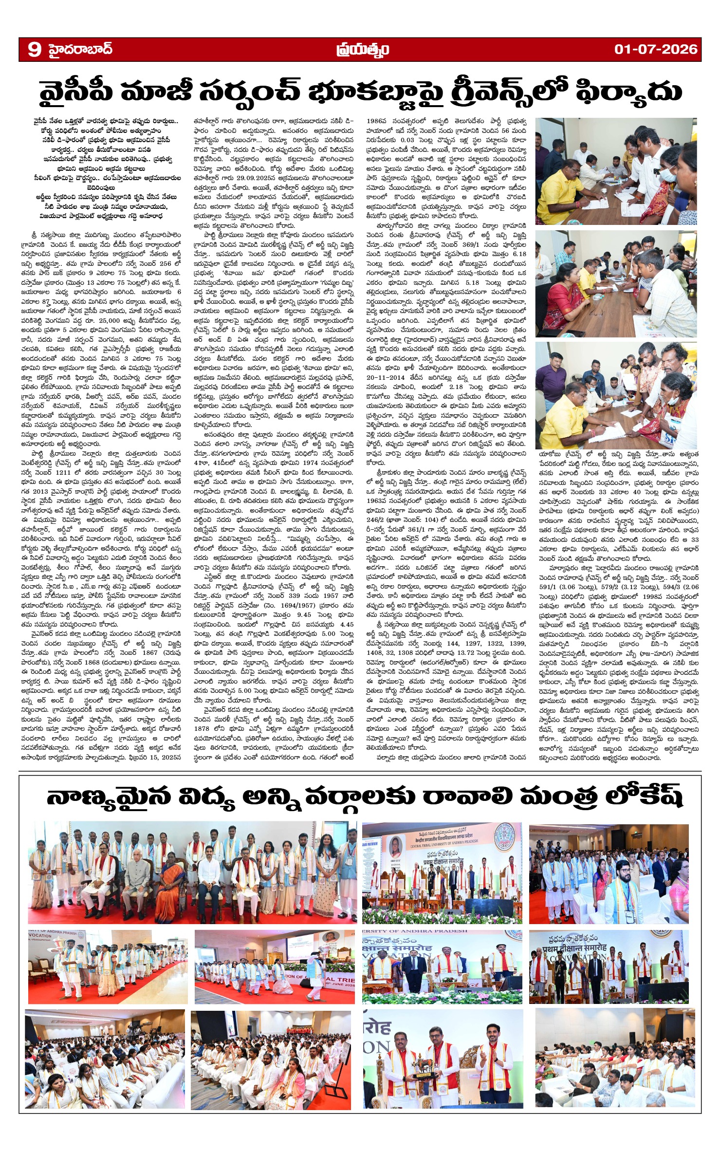 Page 9