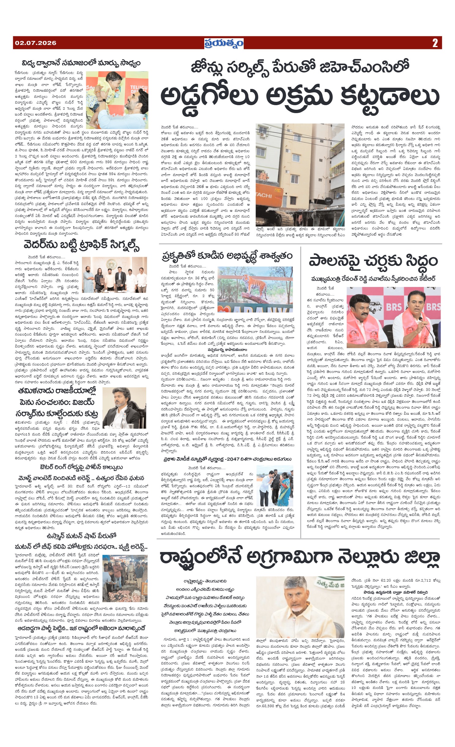 Page 2