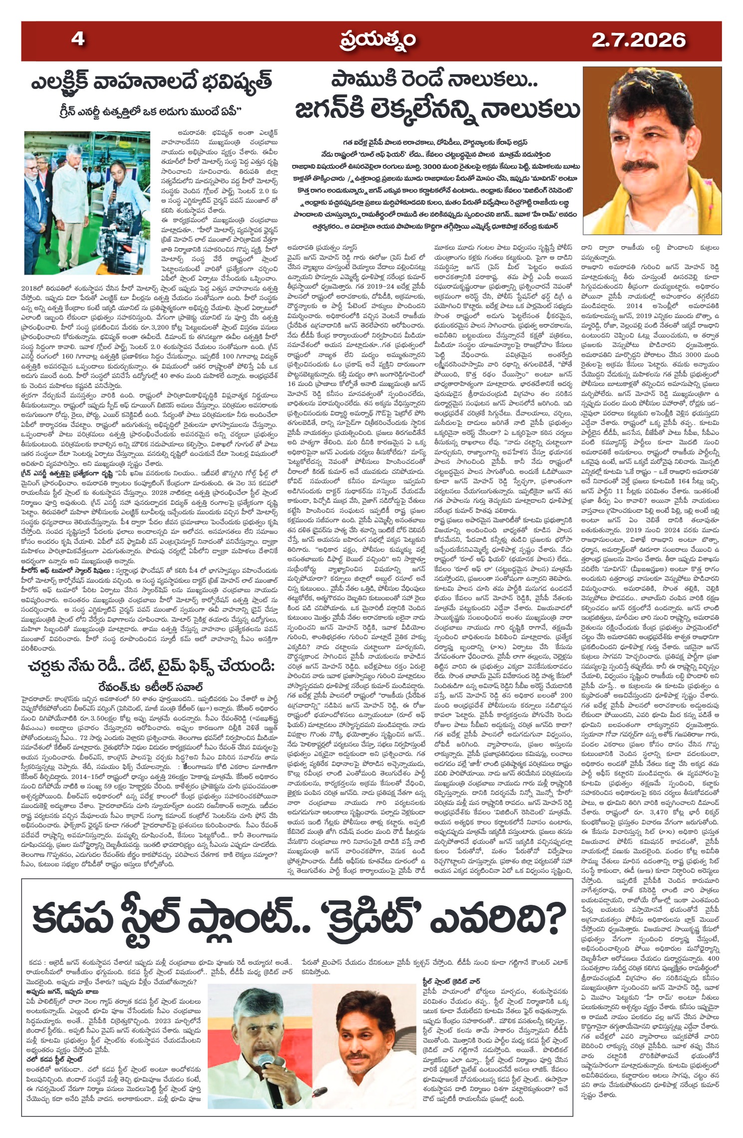 Page 4