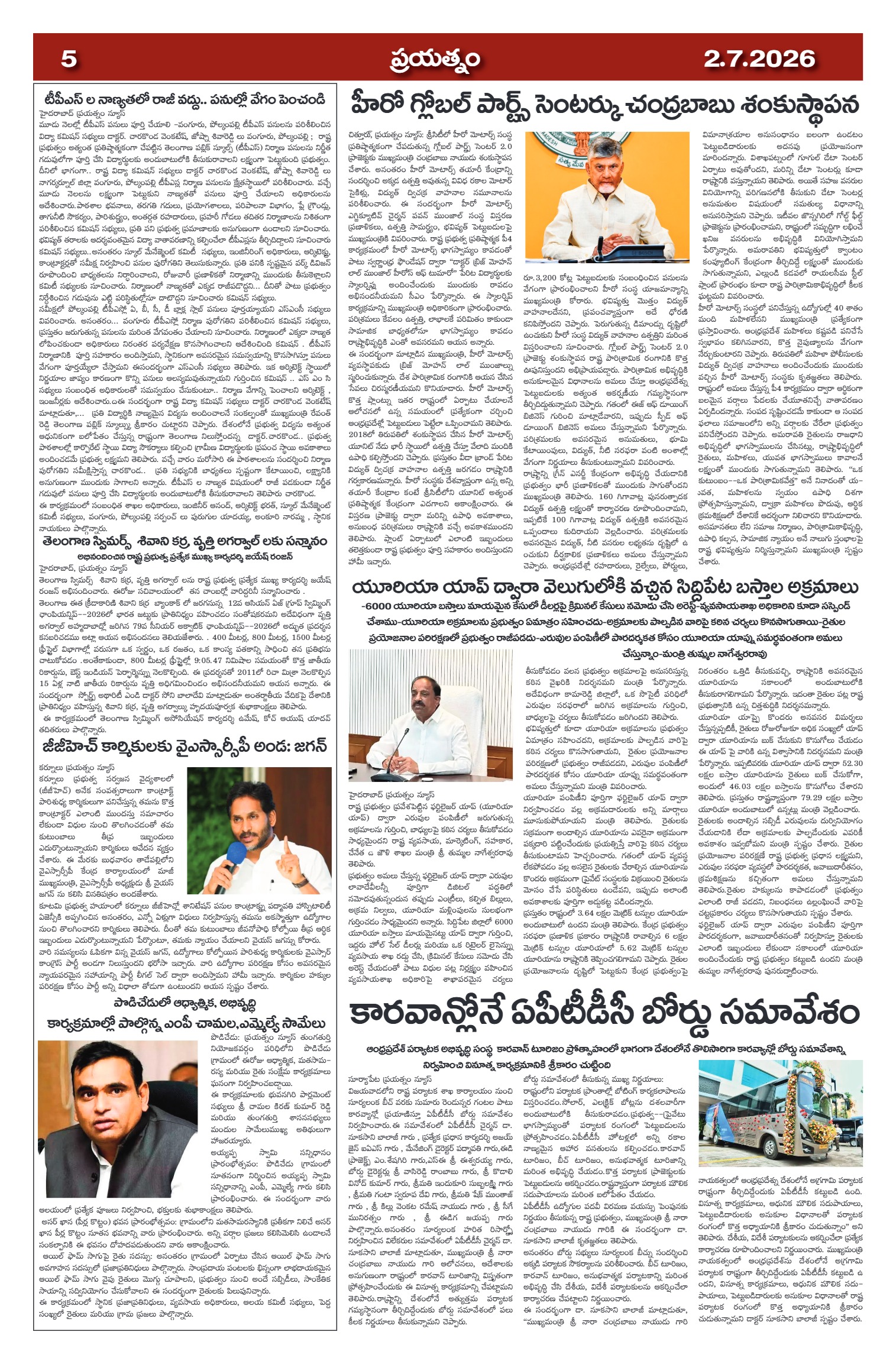 Page 5